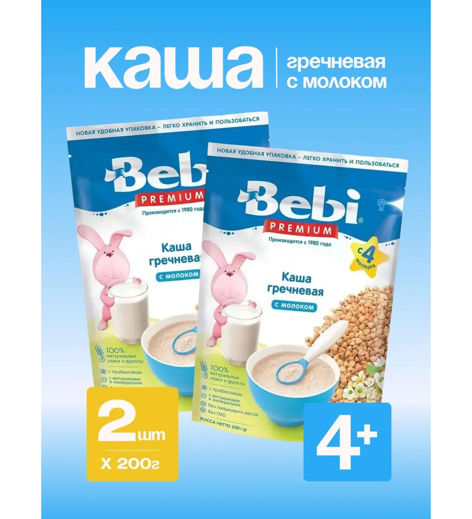 Bebi Premium Milk buckwheat 1+1 pc 400 grams - Buy Online on GoSupps.com
