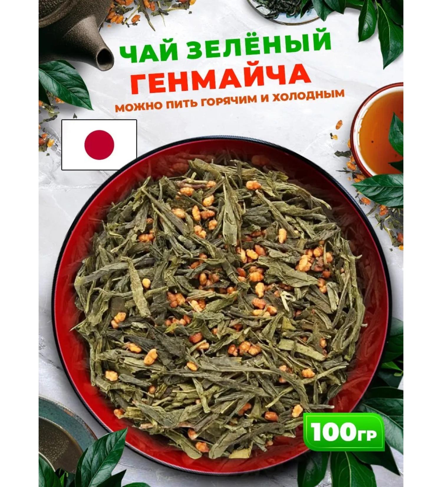 Golden Grandfather Japanese green tea Genmaych - Buy Online on GoSupps.com