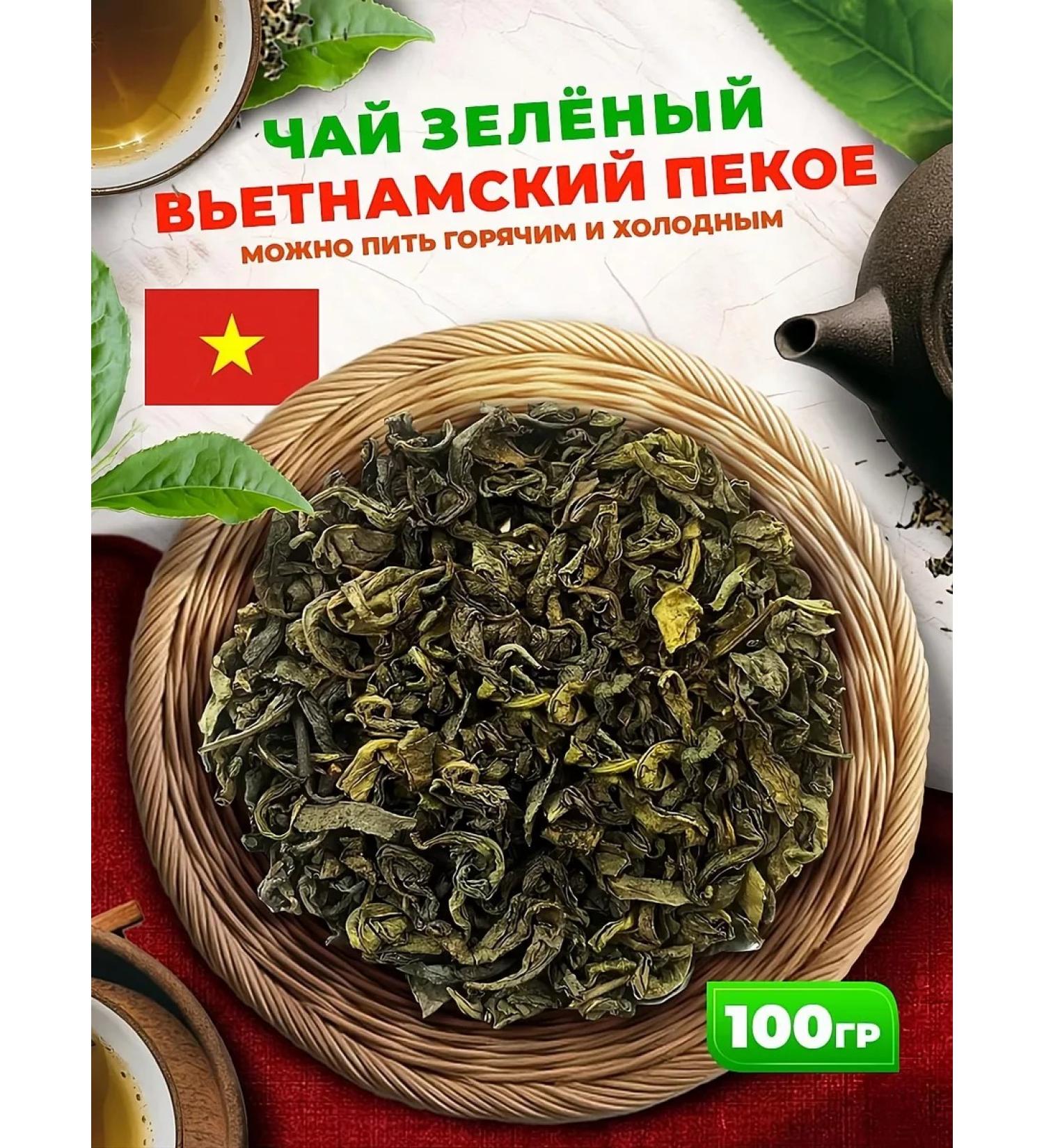 Golden Grandfather Green tea Vietnamese pekoe - Buy Online on GoSupps.com