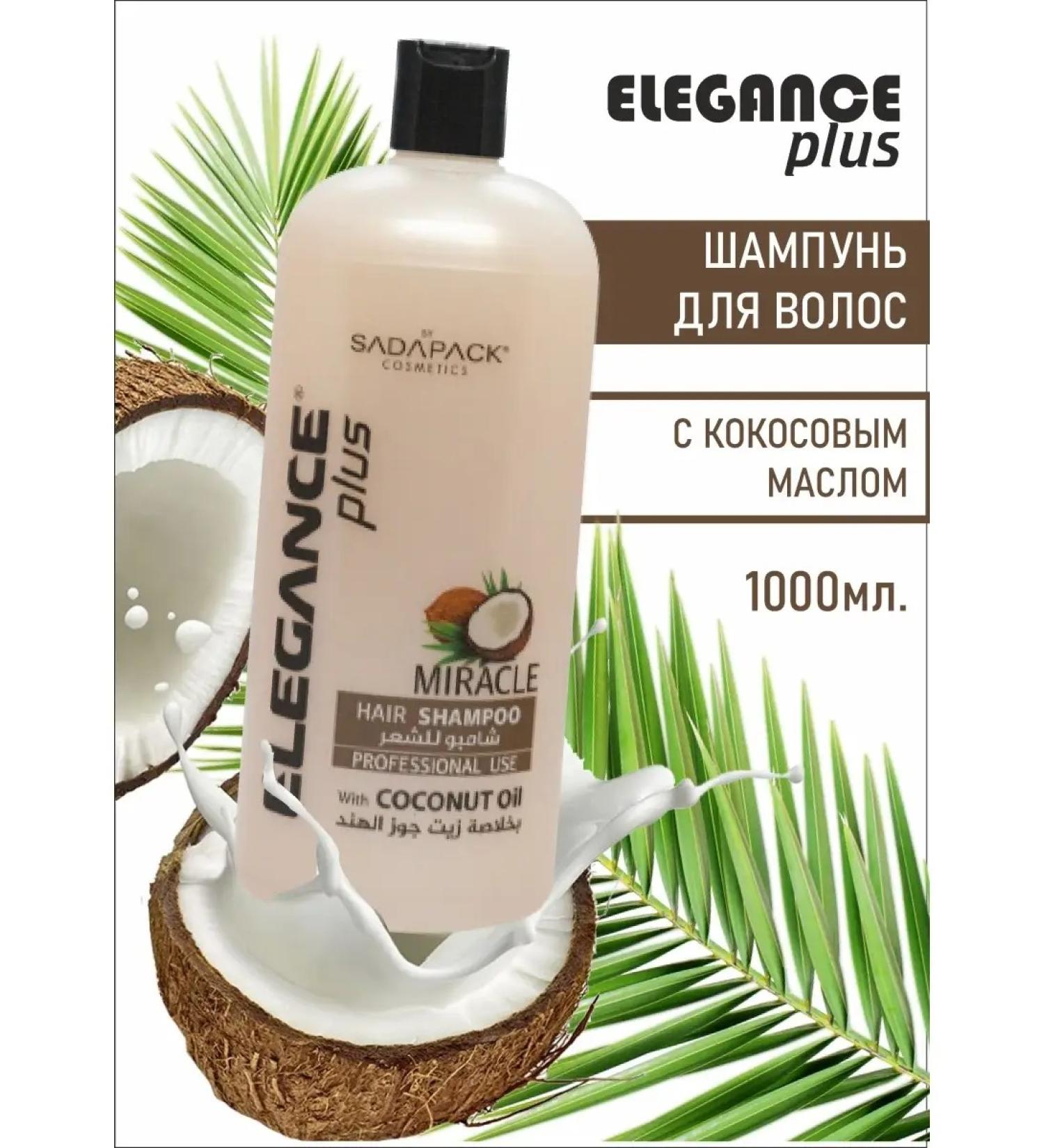 ElegancePlus Coconut oil shampoo 1000 ml - Buy Online on GoSupps.com
