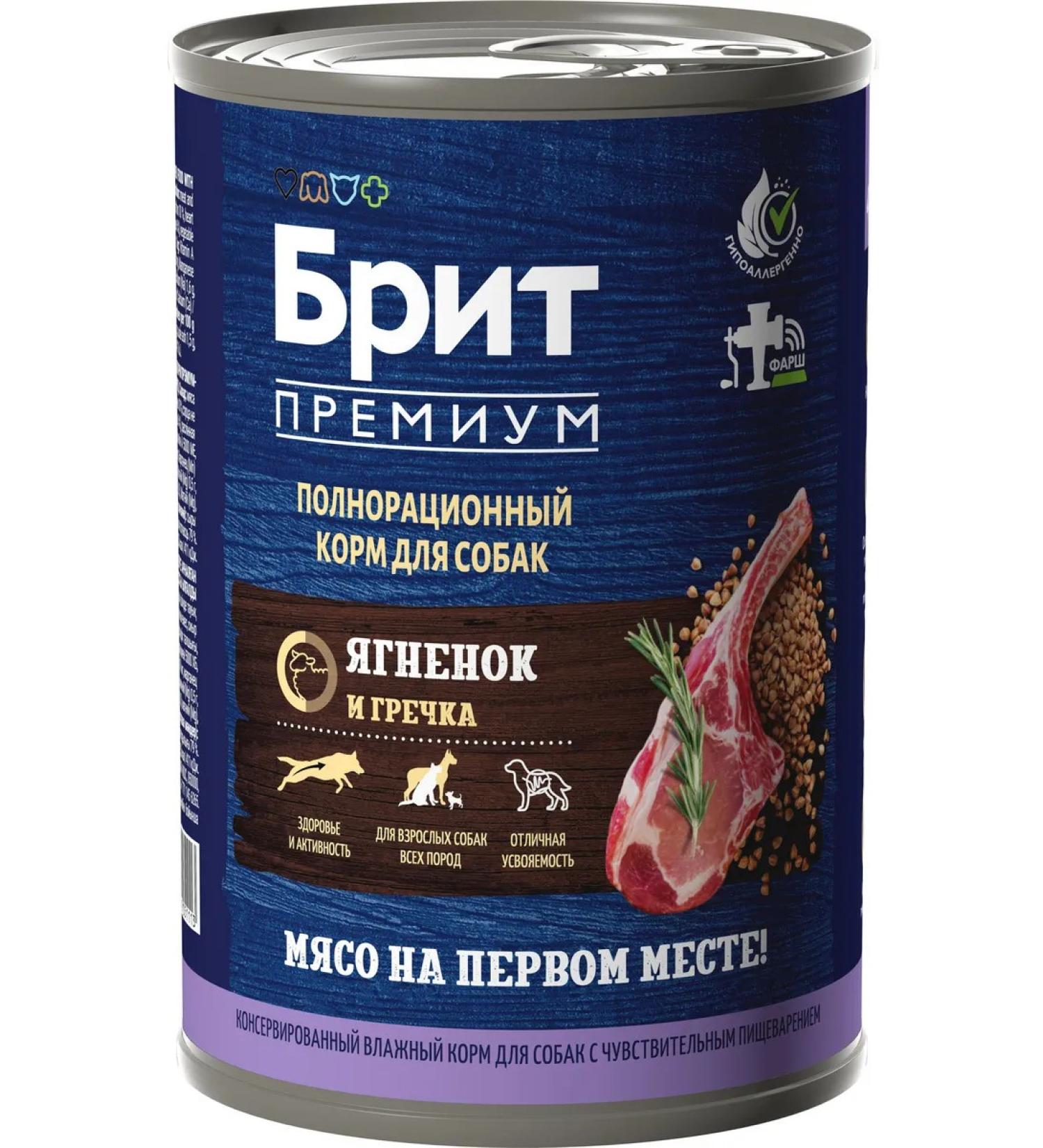 Brit Dog food 410 g 6 pcs - Buy Online on GoSupps.com