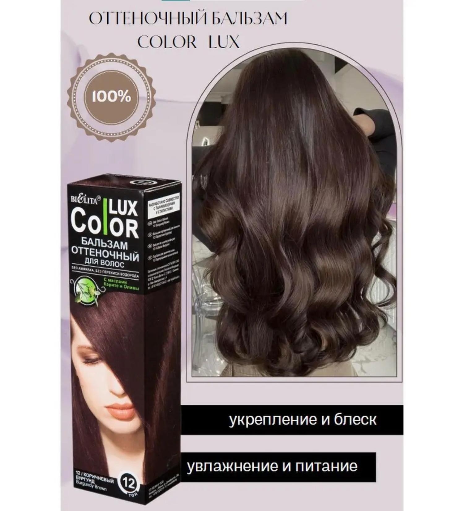 BelitaVitex Tint hair balm brown burgundy