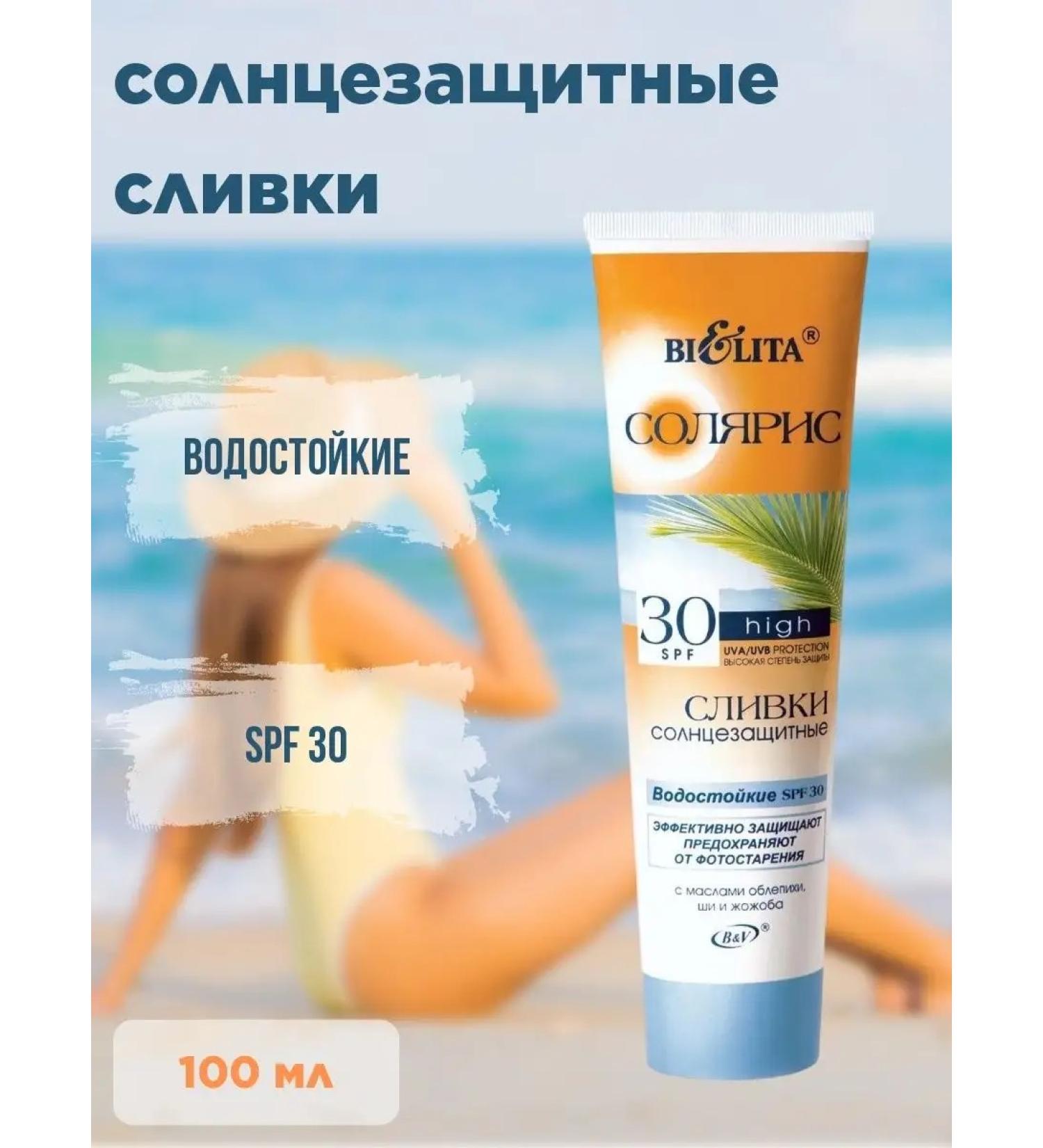 Sunglass Cream SPF30 waterproof body cream - Buy Online on GoSupps.com