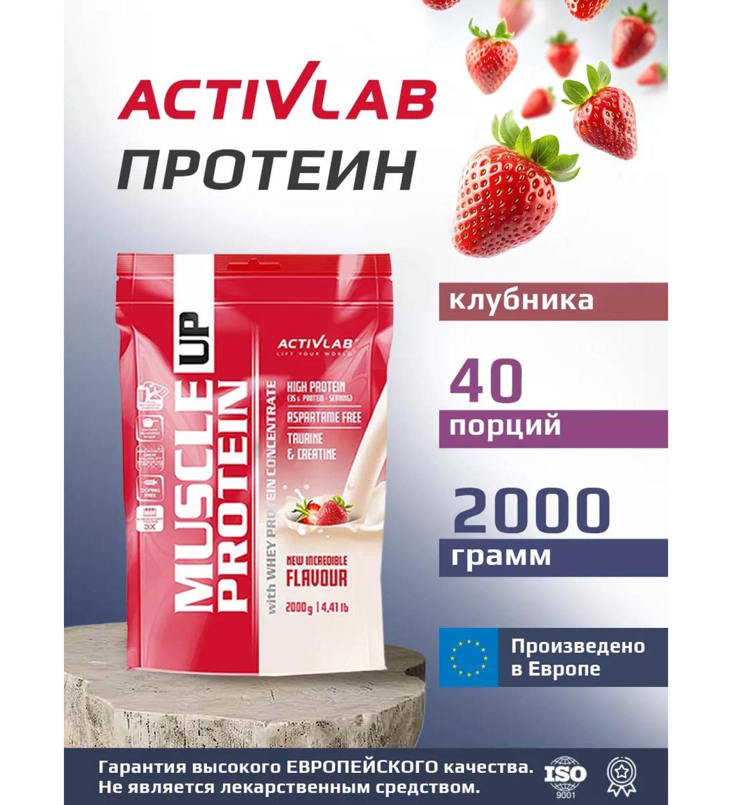 ActivLab Muscleup serum protein protein - Buy Online on GoSupps.com