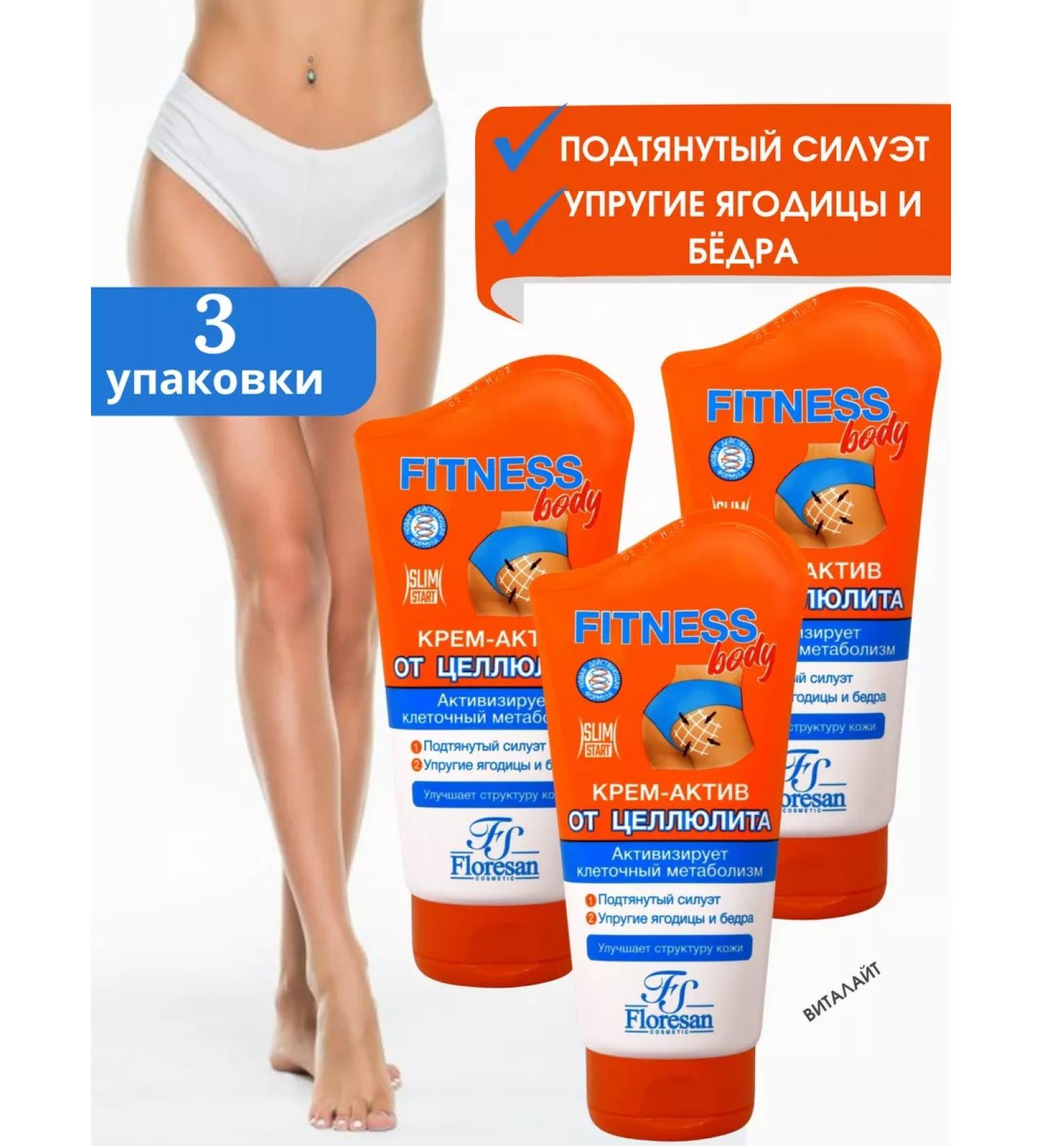 Floresan Cream Active for the struggle and prevention of cellulite-3UP - Buy Online on GoSupps.com