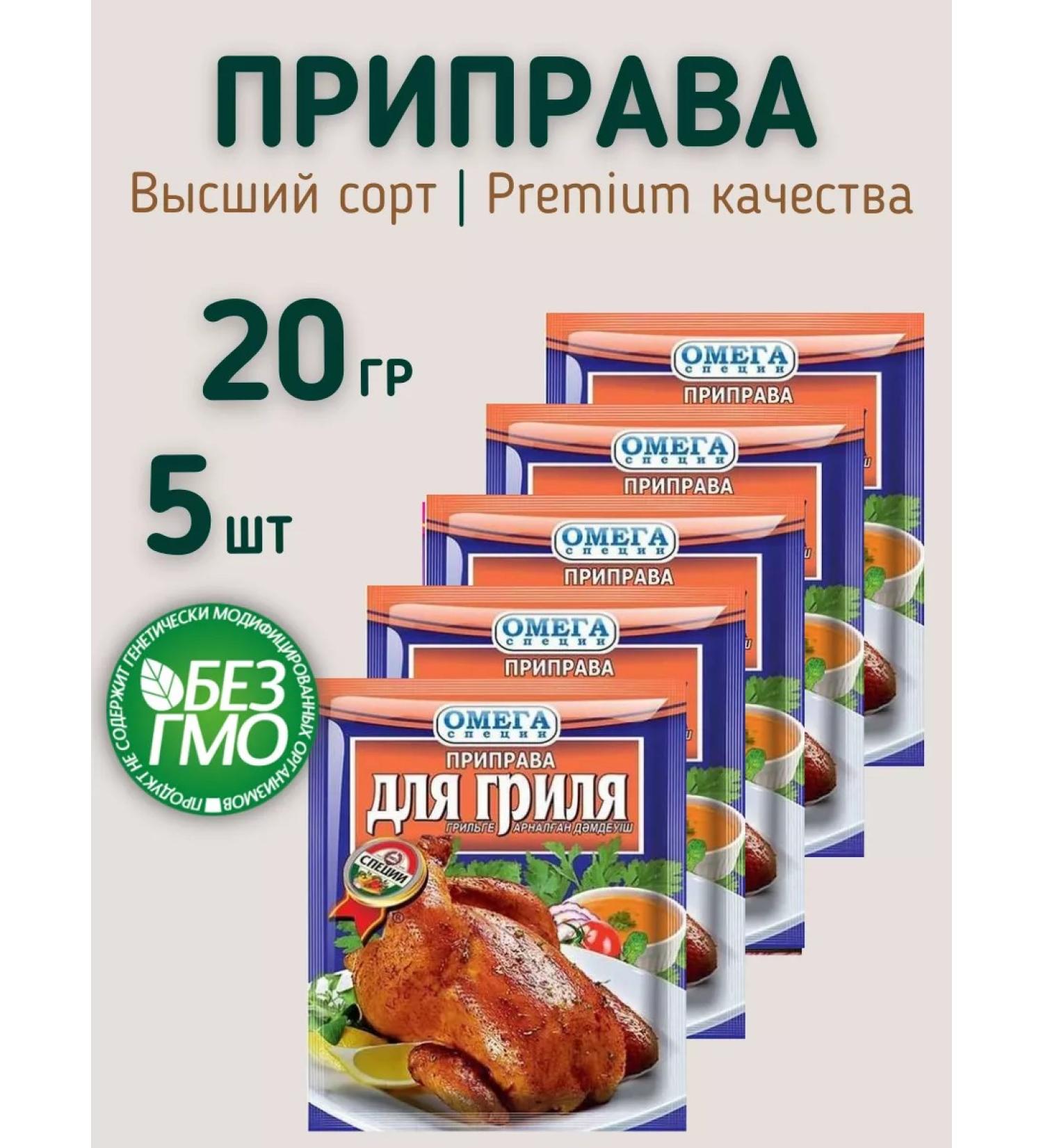 Omega spices Universal seasoning for chicken grill - Buy Online on GoSupps.com