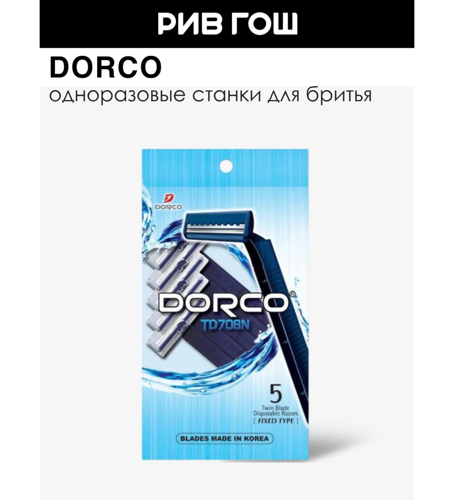 Disposable shaving tablets Dorco2 5 pcs - Buy Online on GoSupps.com