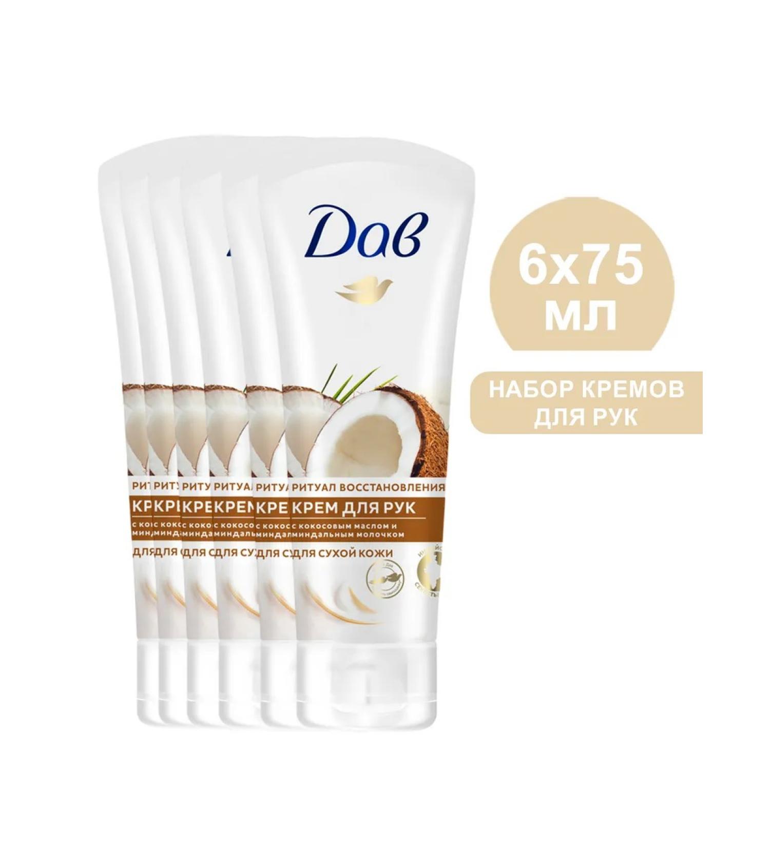 DOVE Hand cream 75ml 6pcs - Buy Online on GoSupps.com