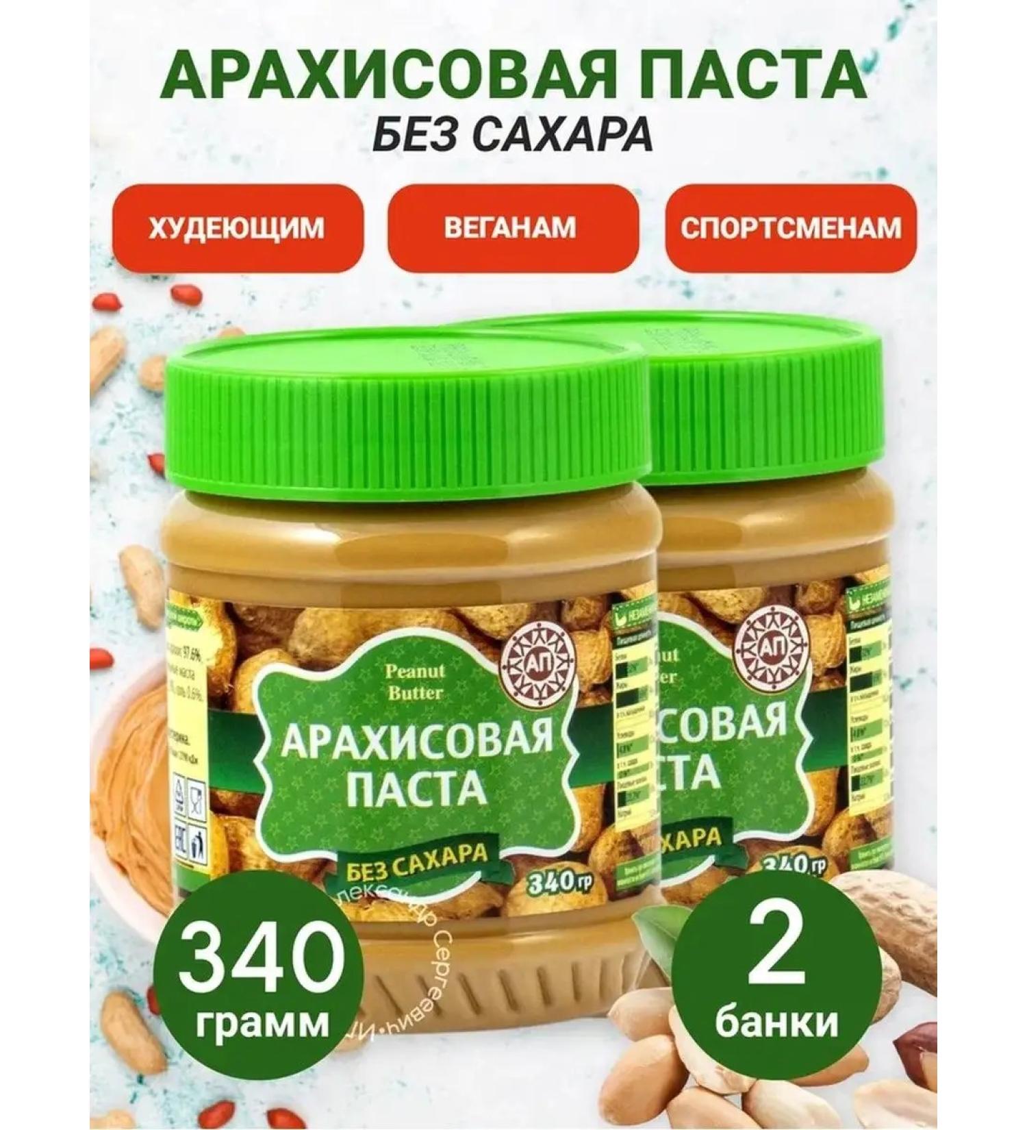 ABC of Products Arachis paste without sugar 340g-2 pcs - Buy Online on GoSupps.com