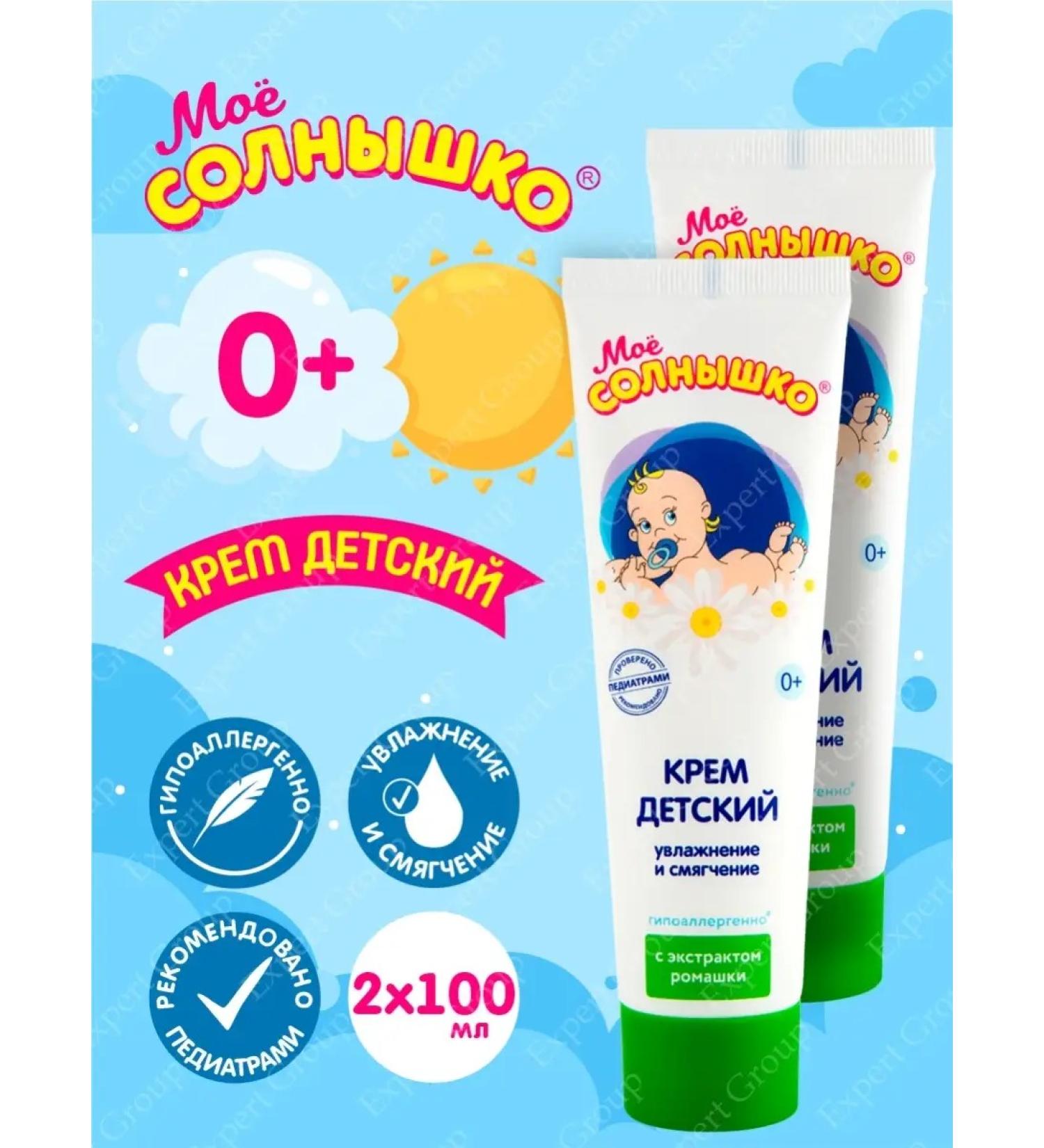 My sunshine Children's cream with chamomile extract Sudremrem 2 pieces - Buy Online on GoSupps.com