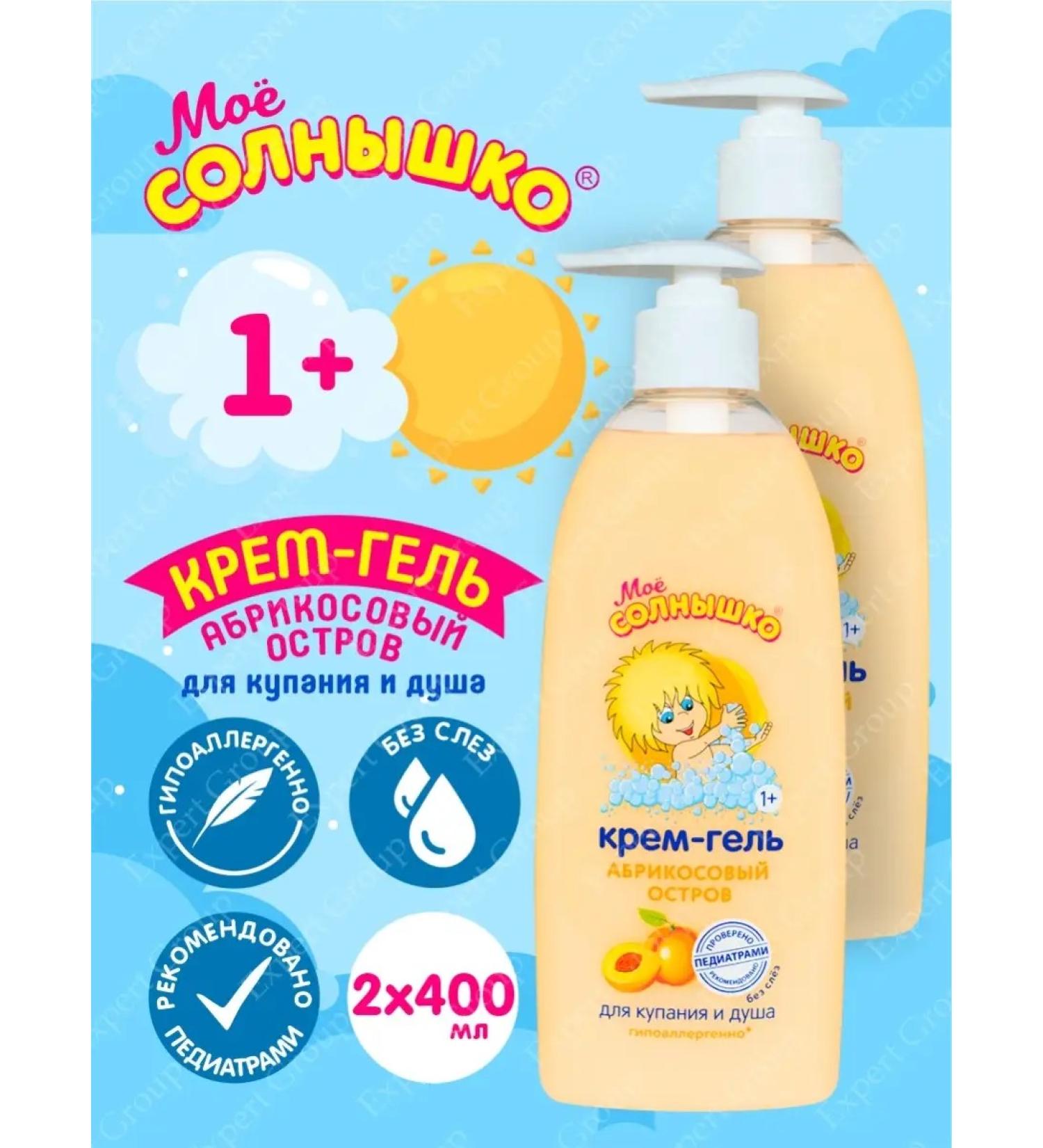 My sunshine Cream-gel children for bathing and shower apricot 2 pcs - Buy Online on GoSupps.com