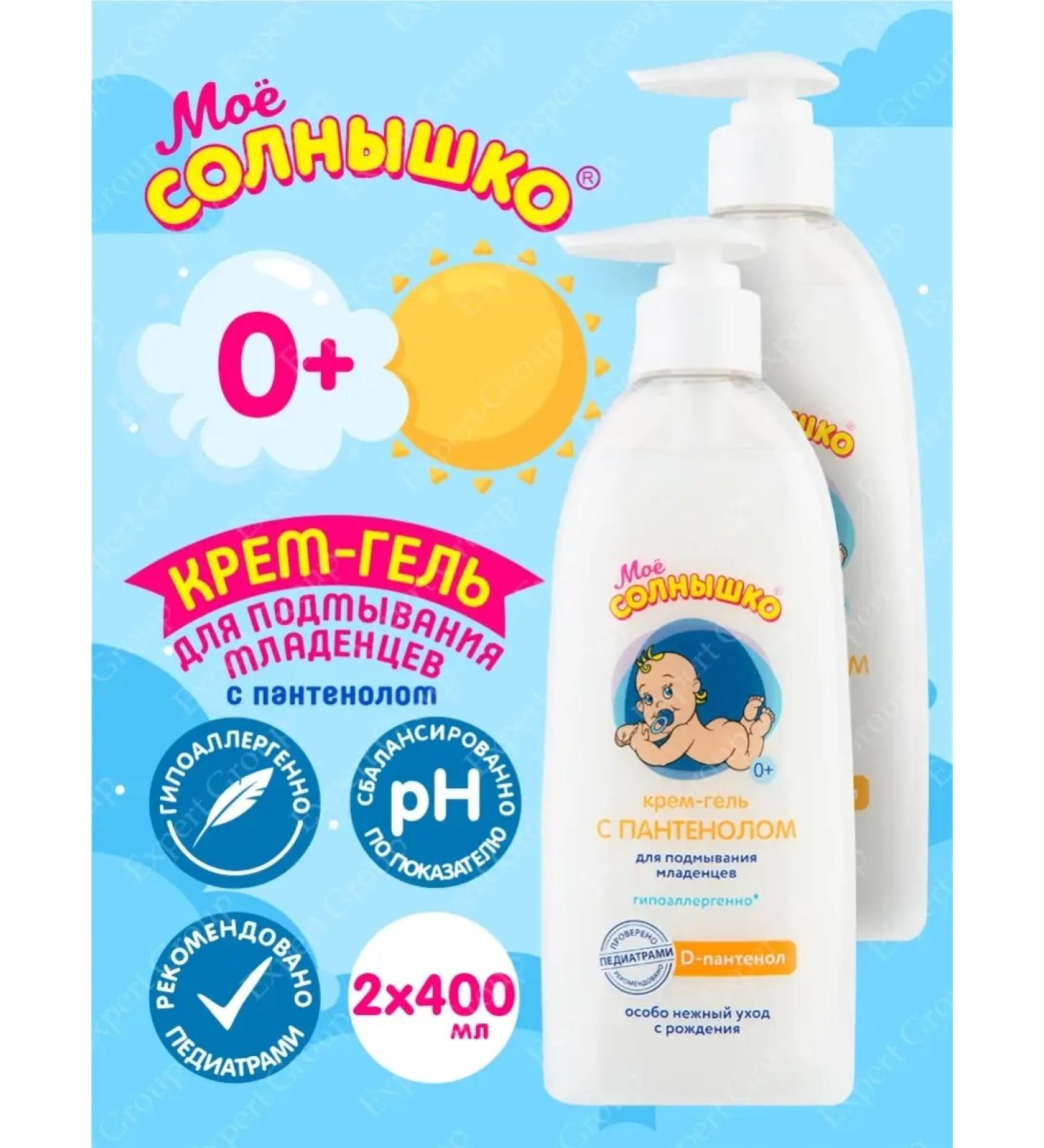 My sunshine Gel cream for laundering babies with panthenol 400 ml - Buy Online on GoSupps.com