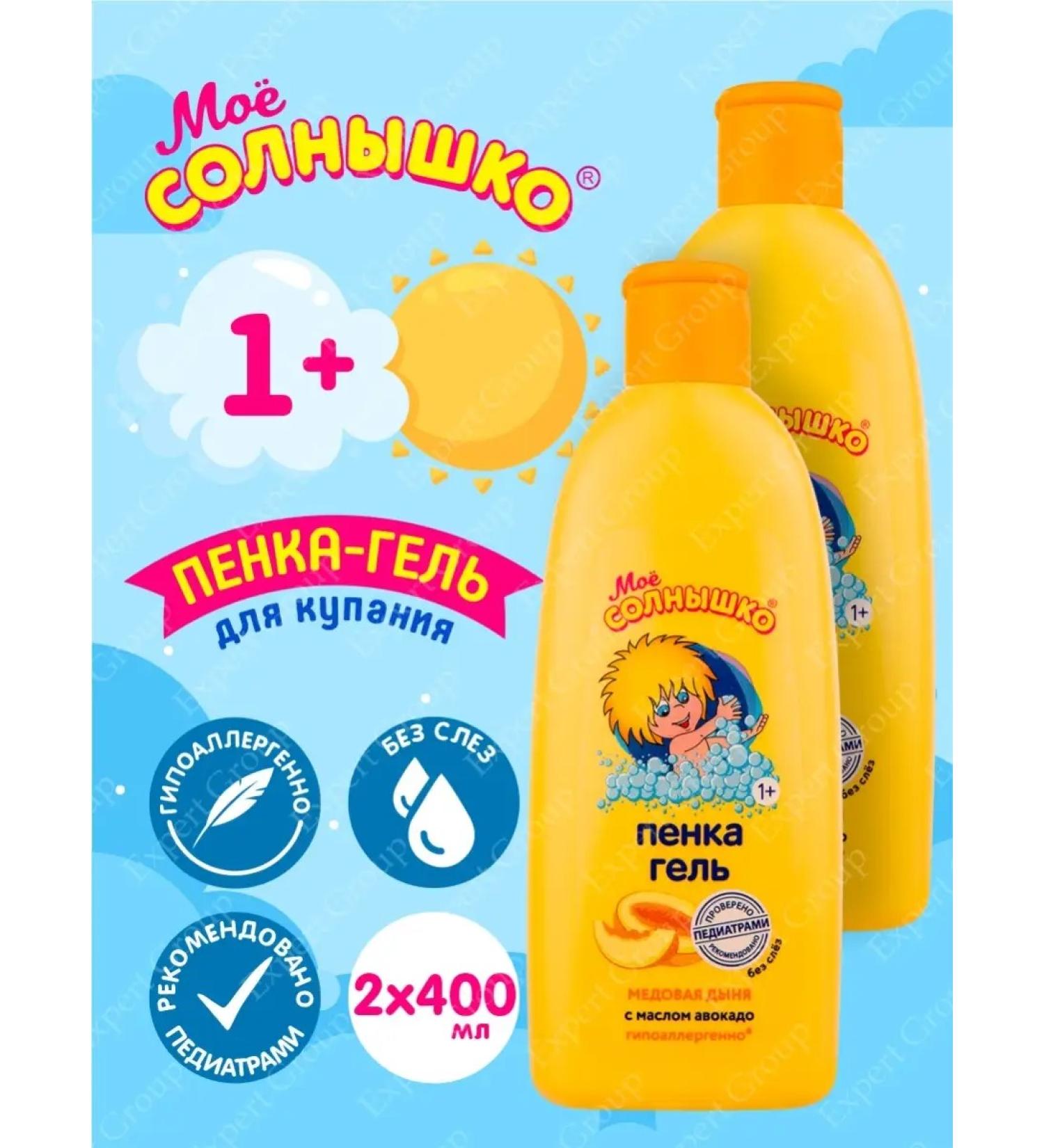 My sunshine Foam gel for bathing children's honey melon 2 pcs 400 ml - Buy Online on GoSupps.com