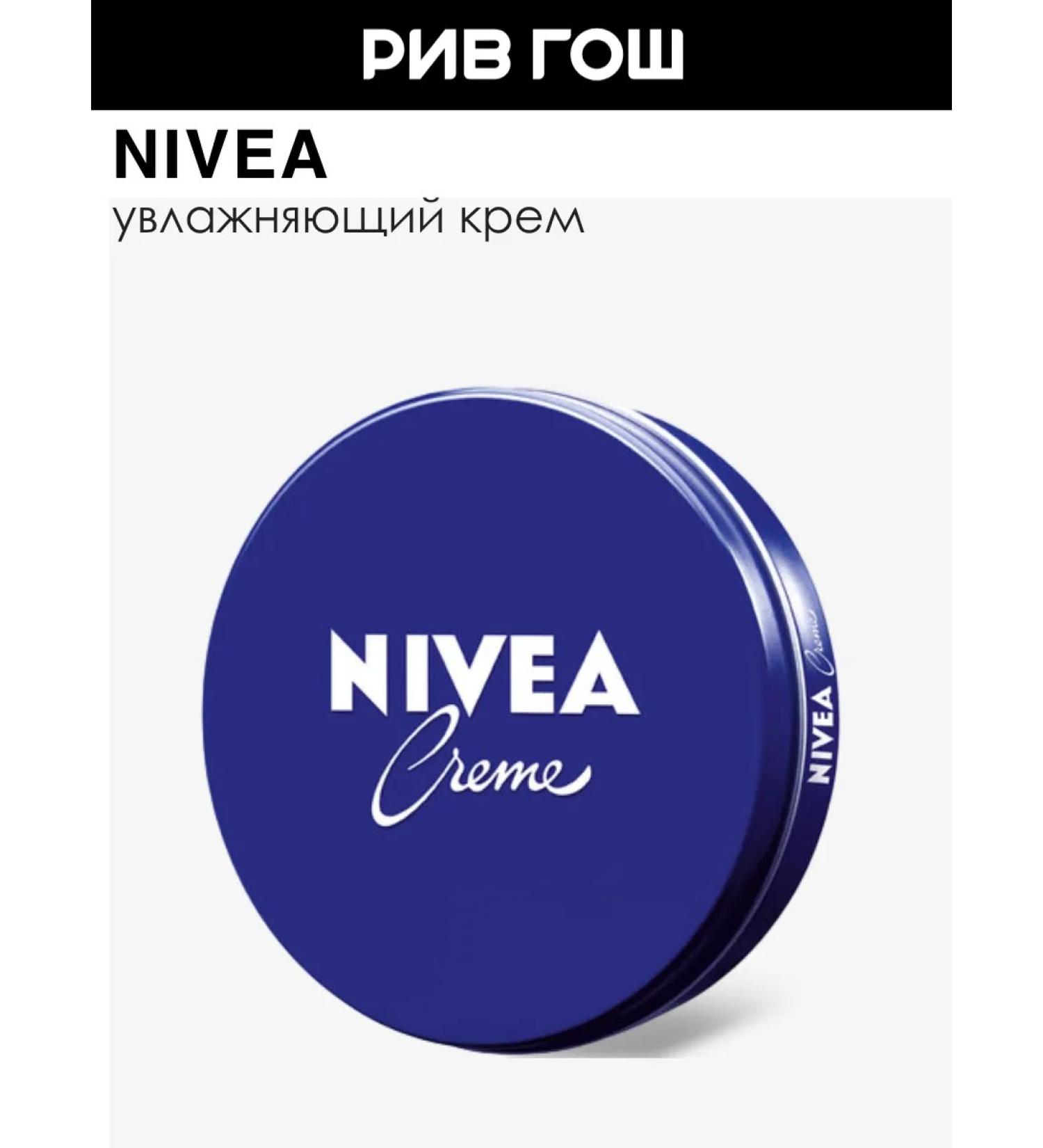 NIVEA Universal moisturizing cream 150 ml - Buy Online on GoSupps.com