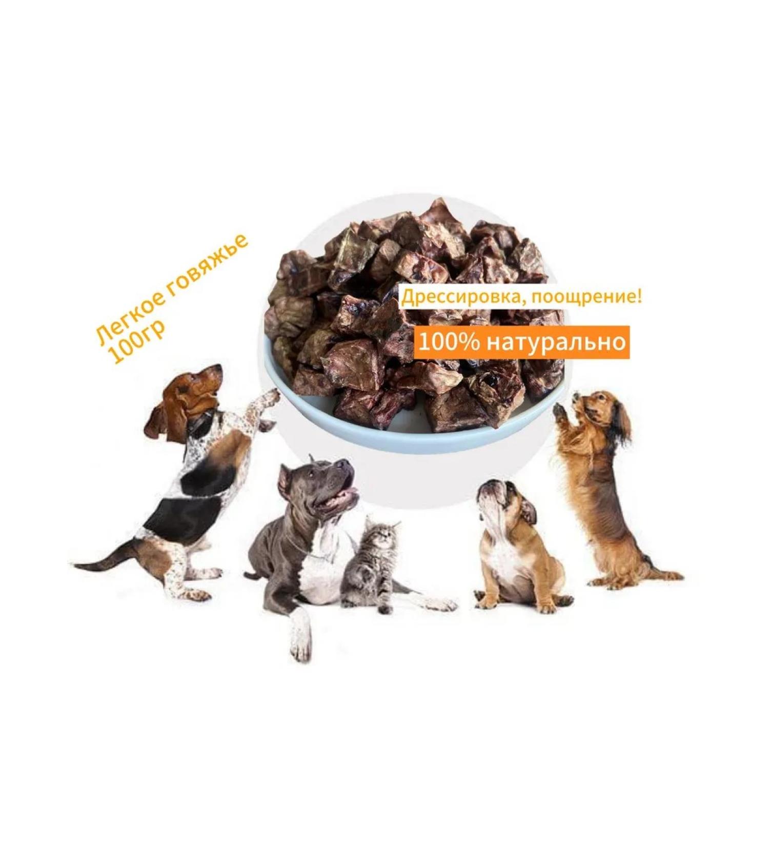 CRUM MARKET Beef light for dogs. Natural treat - Buy Online on GoSupps.com