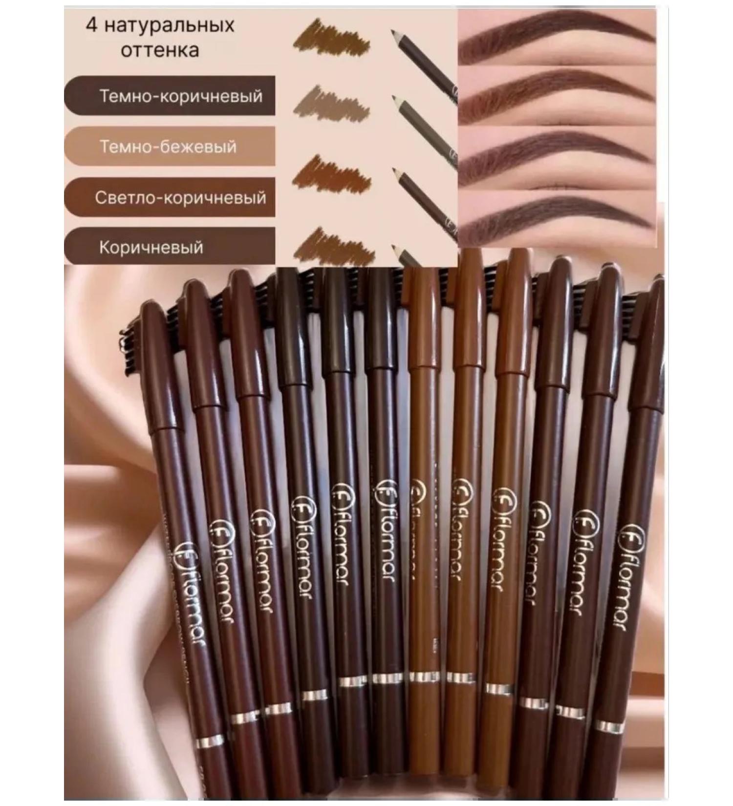 Beauty Ras shop Pencil set for eyebrows Flormar - Buy Online on GoSupps.com