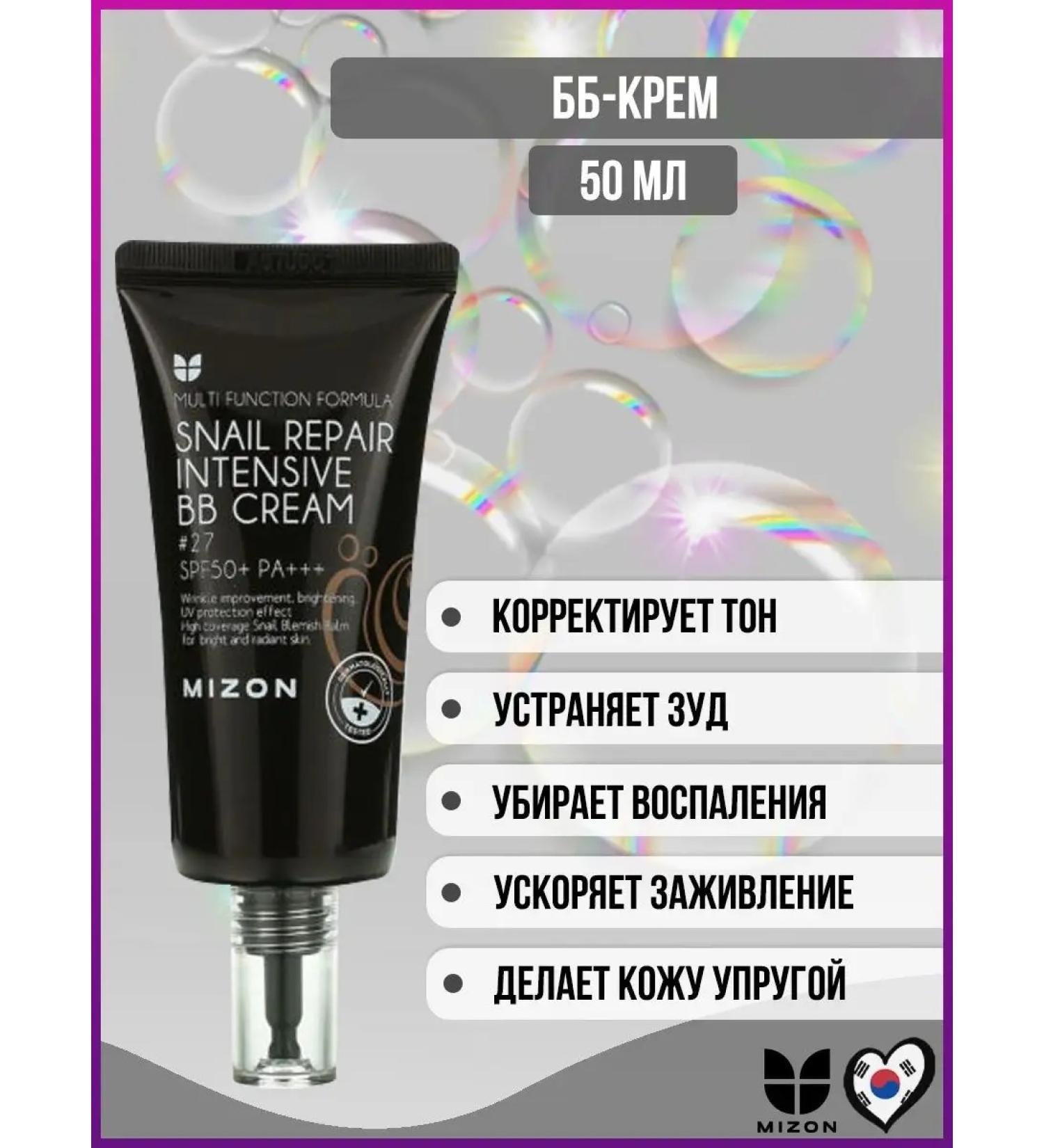 MIZON BB-core with mushroom extract Snails No. 31 - Buy Online on GoSupps.com