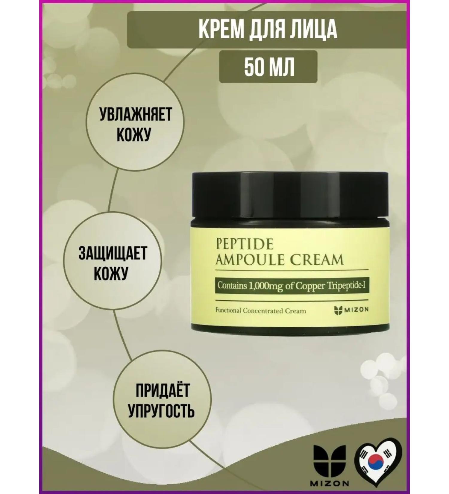 MIZON Restoring the skin barrier - Buy Online on GoSupps.com