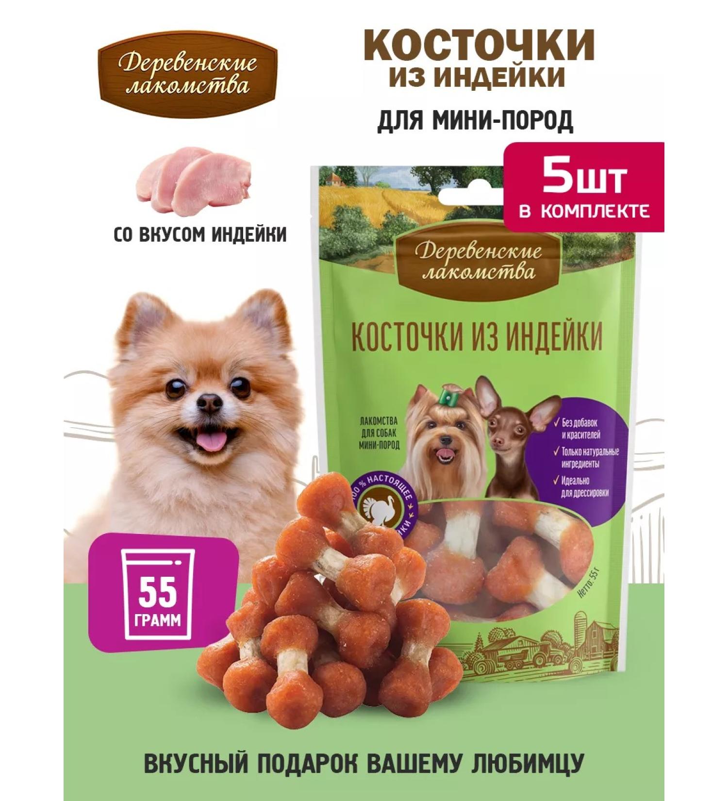 Country delicacies Todka bones for mini-rocks 5 packs - Buy Online on GoSupps.com