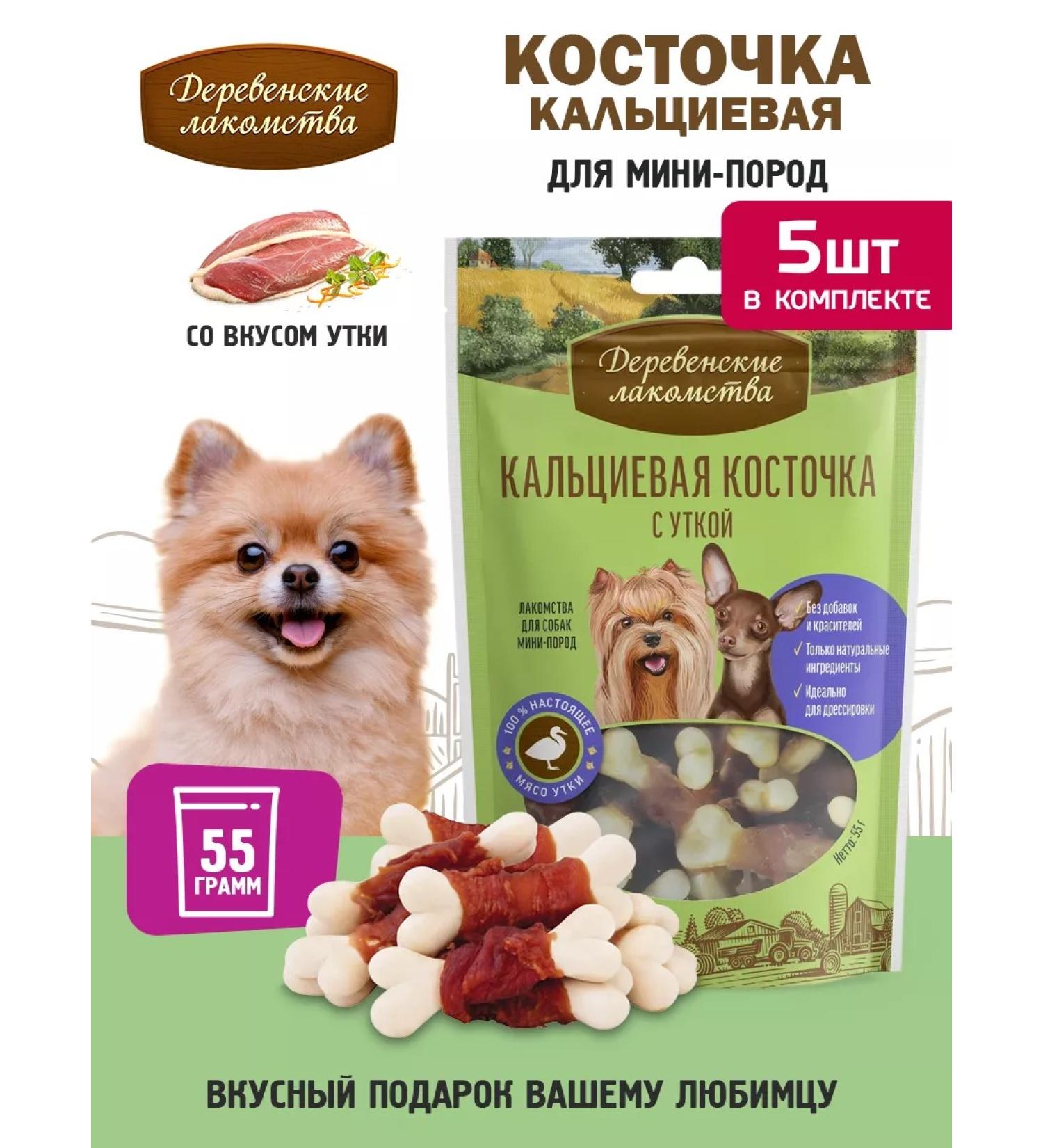 Country delicacies Calcium bone with a duck for mini-rocks 5 pcs - Buy Online on GoSupps.com