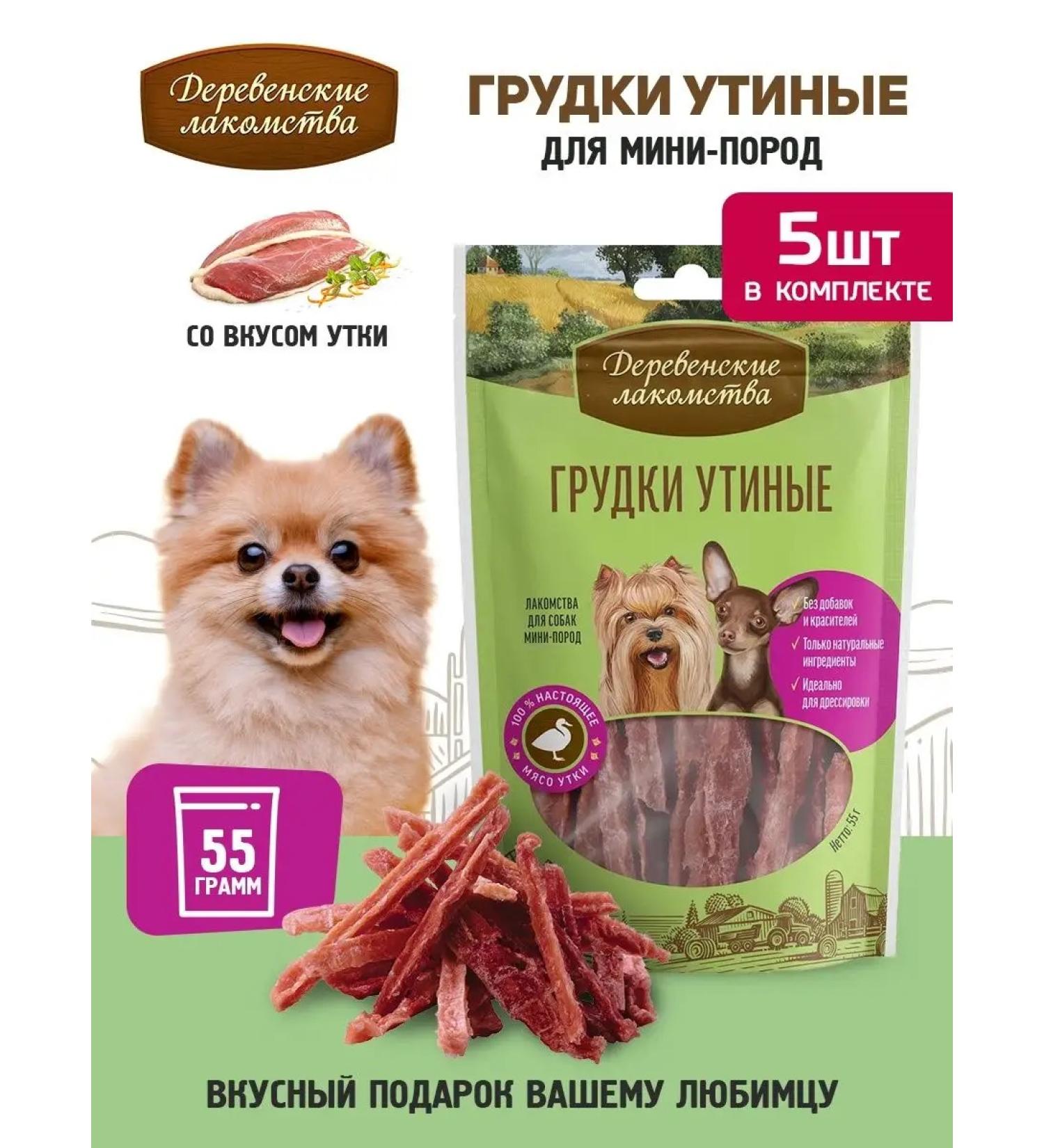 Country delicacies Duck breasts for mini-rocks 5 packs - Buy Online on GoSupps.com