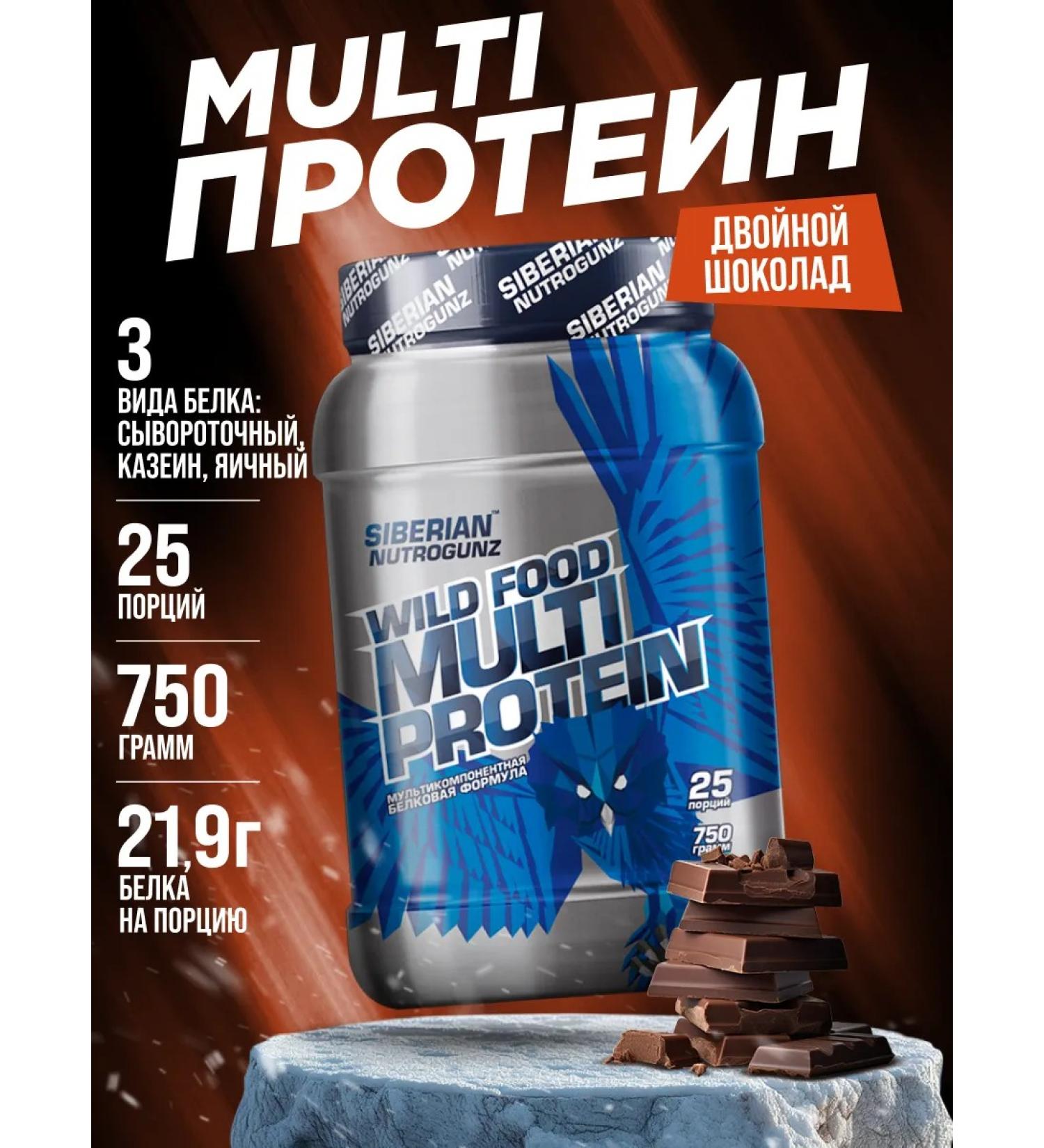 Siberian Nutrogunz Serum protein for weight loss 750 g - Buy Online on GoSupps.com