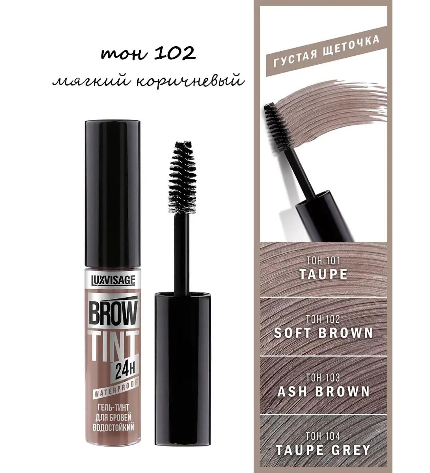 LUXVISAGE Brow Tint Waterproof eyebrow gel tint tone 102 Soft Brown - Buy Online on GoSupps.com