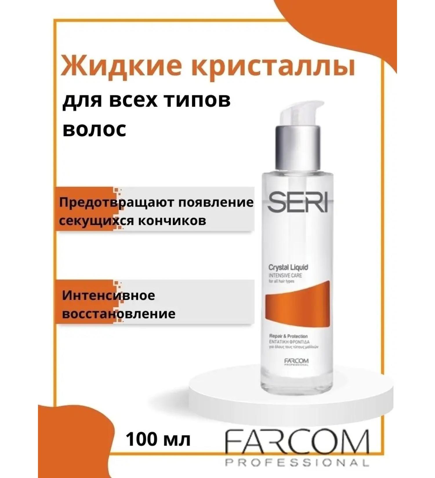 Farcom Hair oil indelible professional 100 ml - Buy Online on GoSupps.com