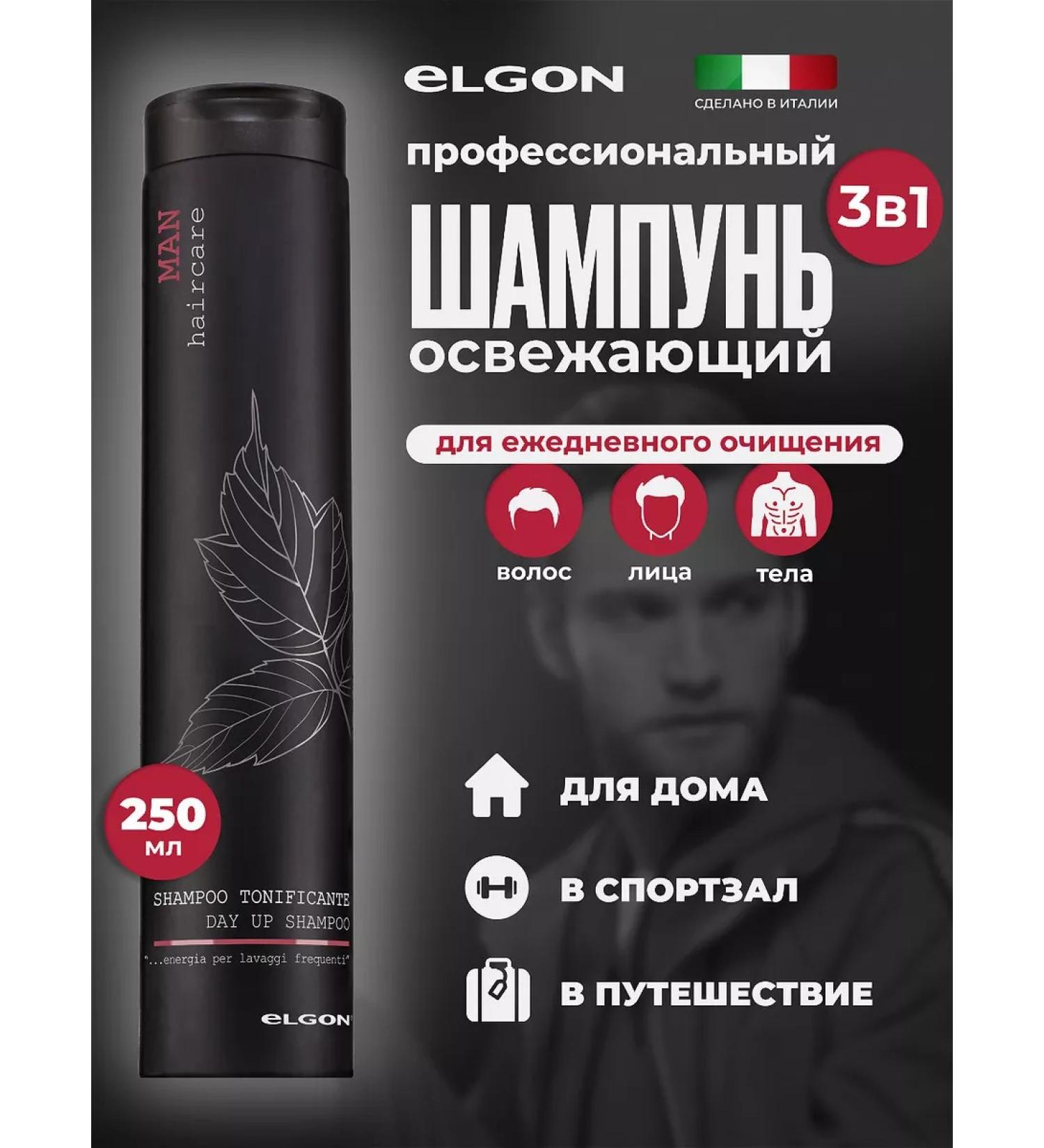 ELGON Male Hair Shampoo Professional 250 ml - Buy Online on GoSupps.com