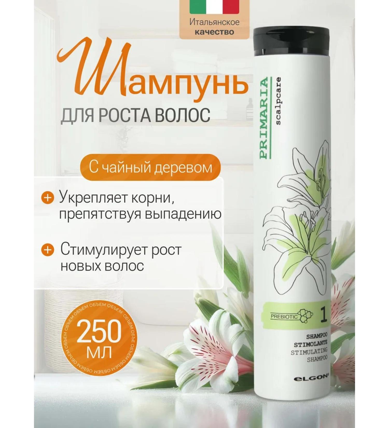 ELGON Hair growth shampoo stimulating 250 ml - Buy Online on GoSupps.com