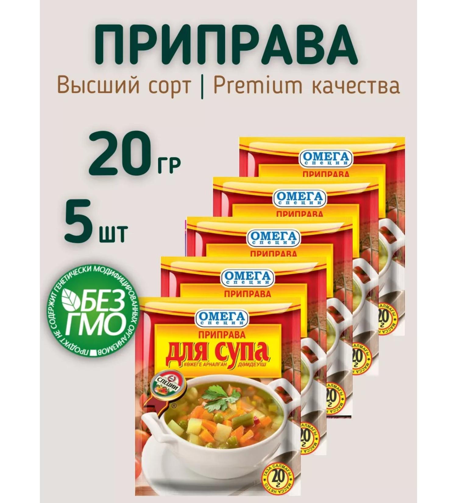 Omega spices Universal seasoning for soup - Buy Online on GoSupps.com