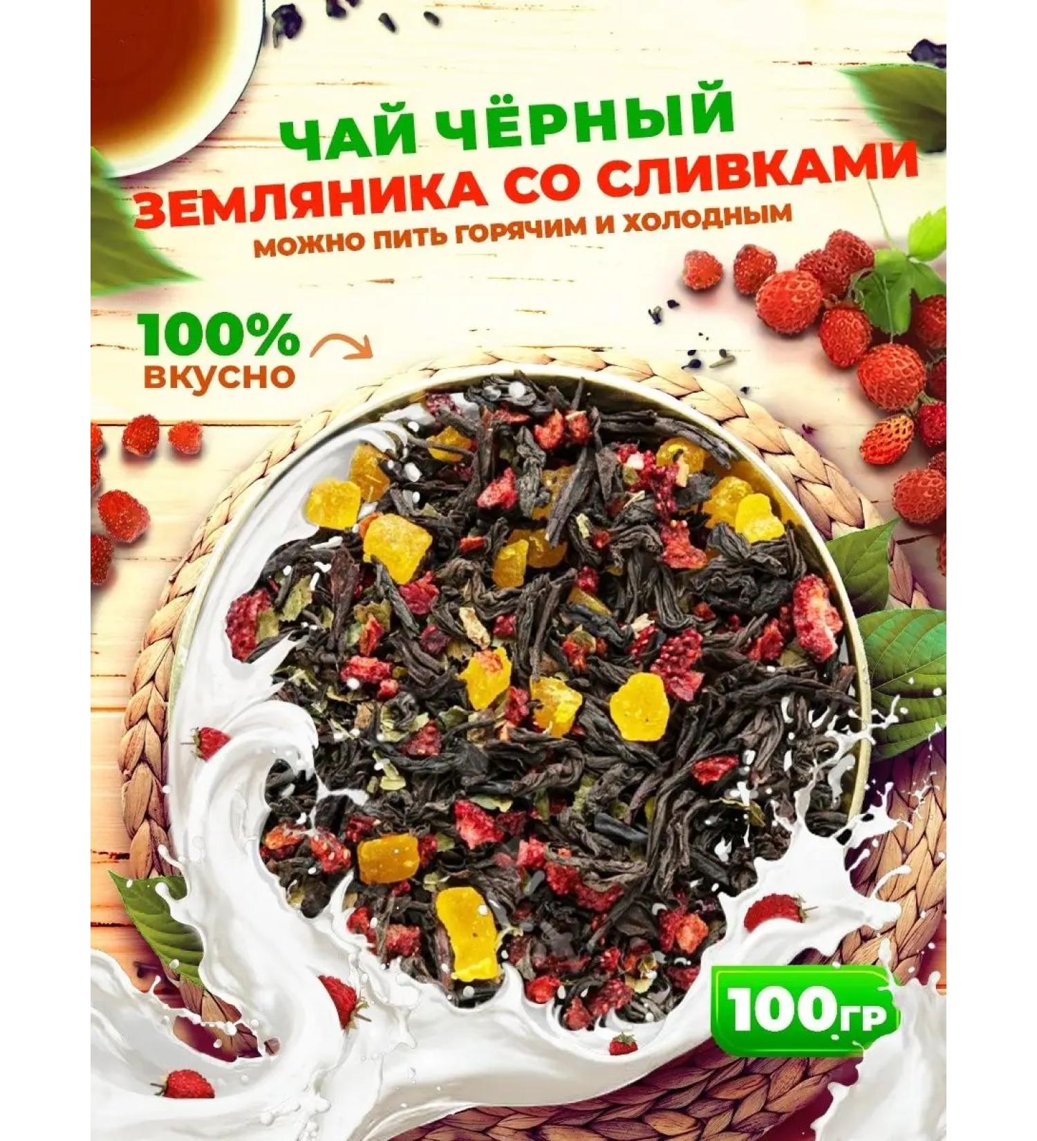 Golden Grandfather Black strawberry tea with cream - Buy Online on GoSupps.com