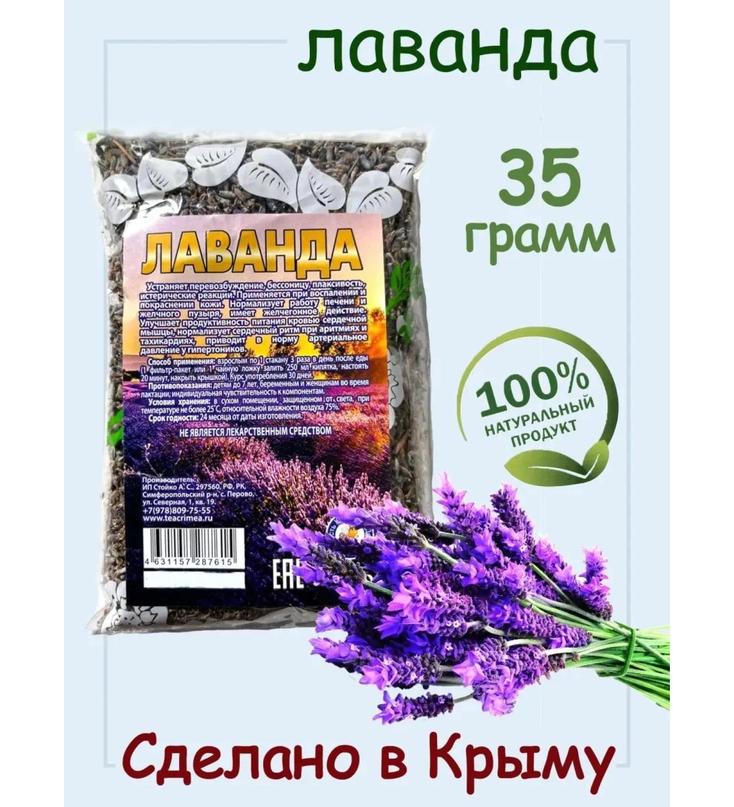 Lavender dried herbal collection