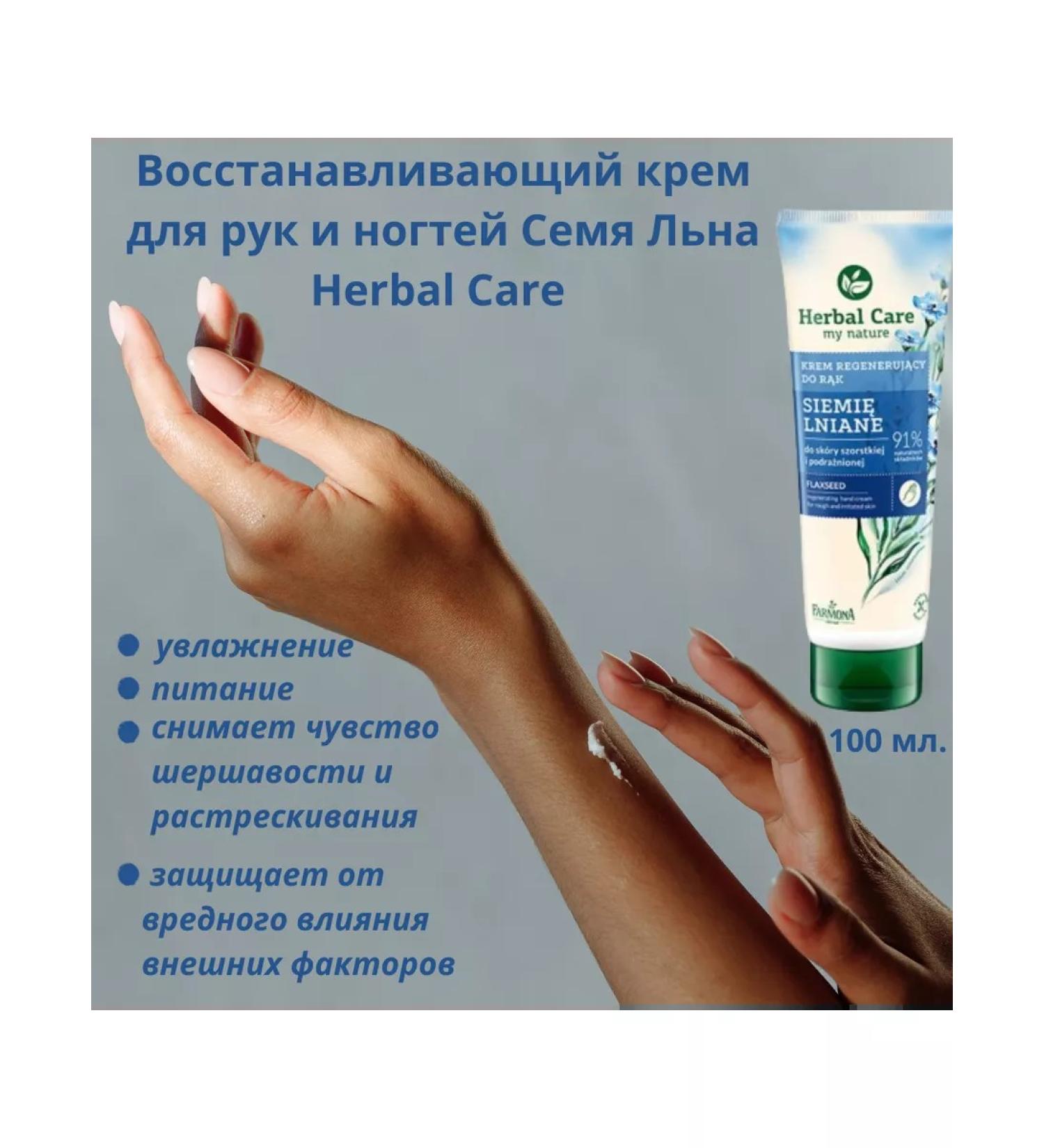 FARMONA Cream for hands and nails - Buy Online on GoSupps.com