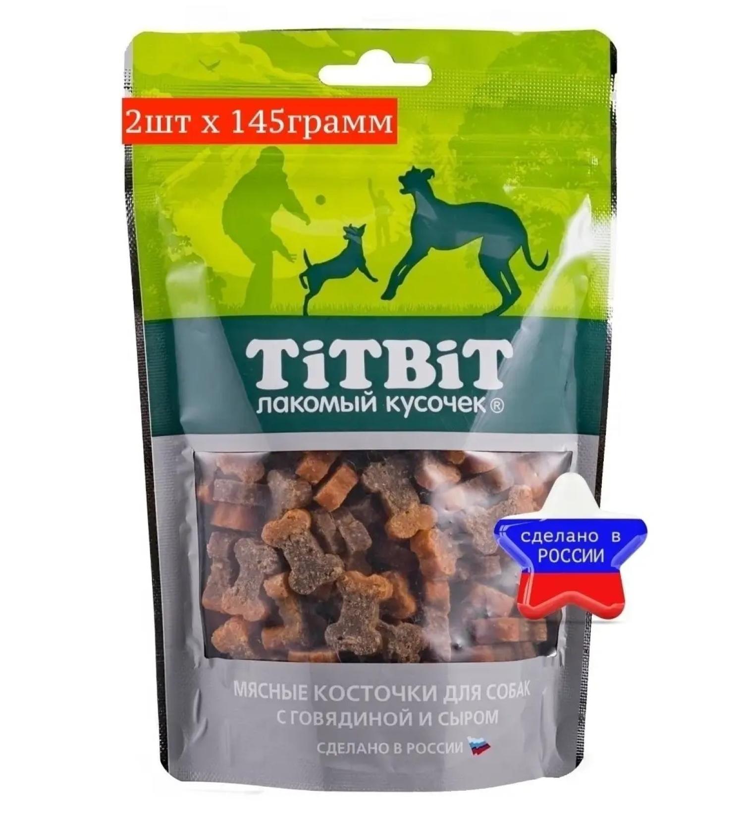 Titbit Bones with beef and cheese 2x145gr - Buy Online on GoSupps.com