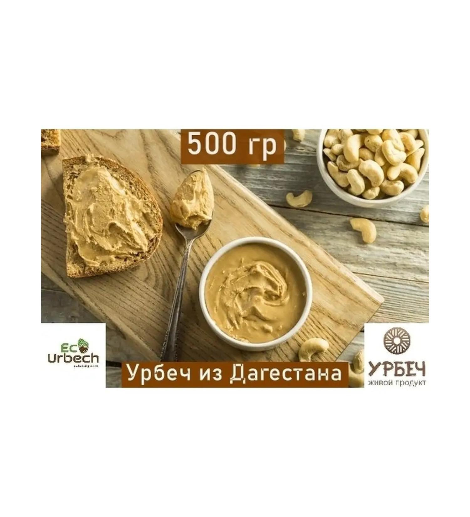 Urbech from Dagestan Urbech from cashew natural product 100% lifestyle without GMOs - Buy Online on GoSupps.com