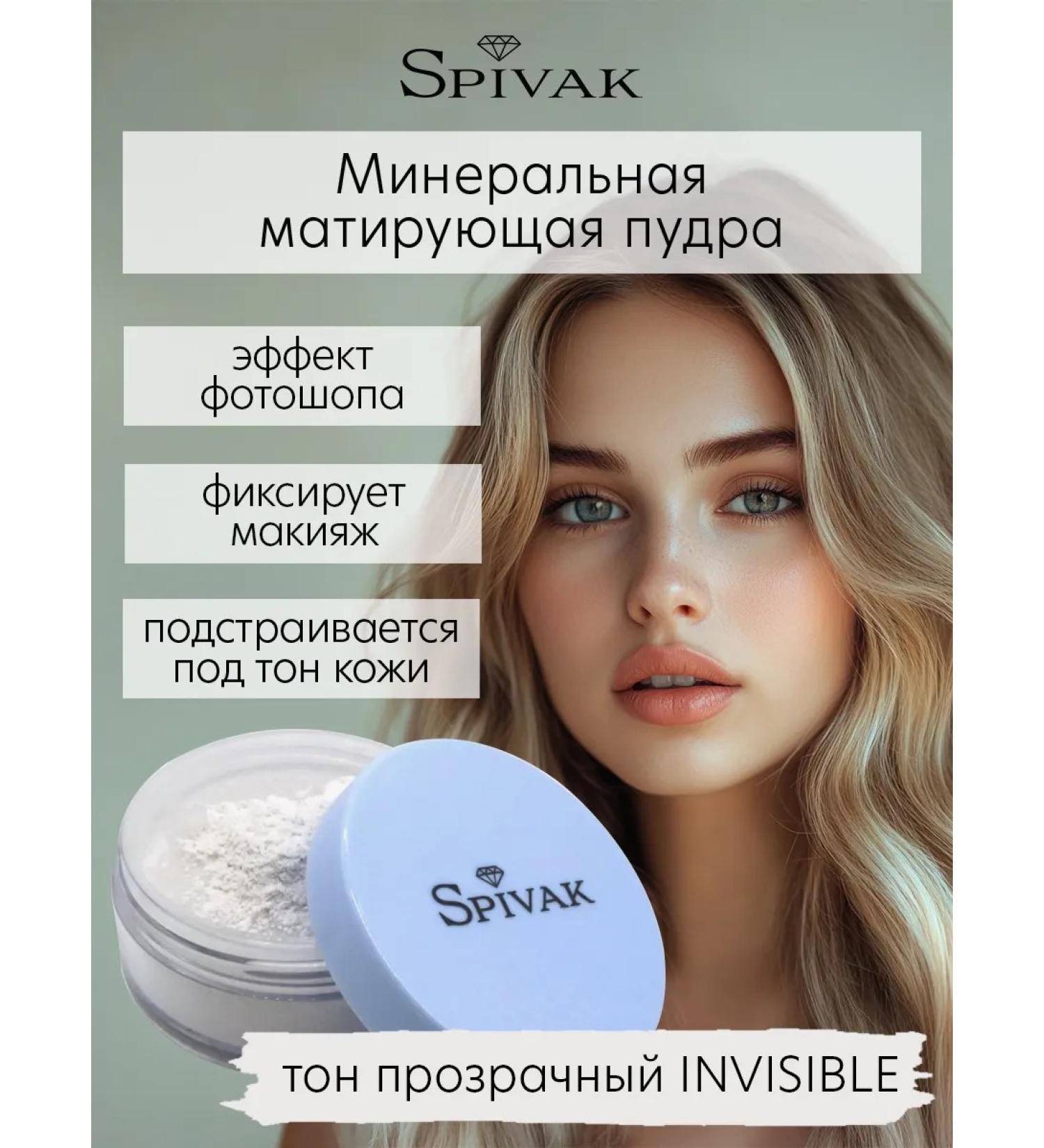 Spivak Face powder matting mineral tone transparent - Buy Online on GoSupps.com