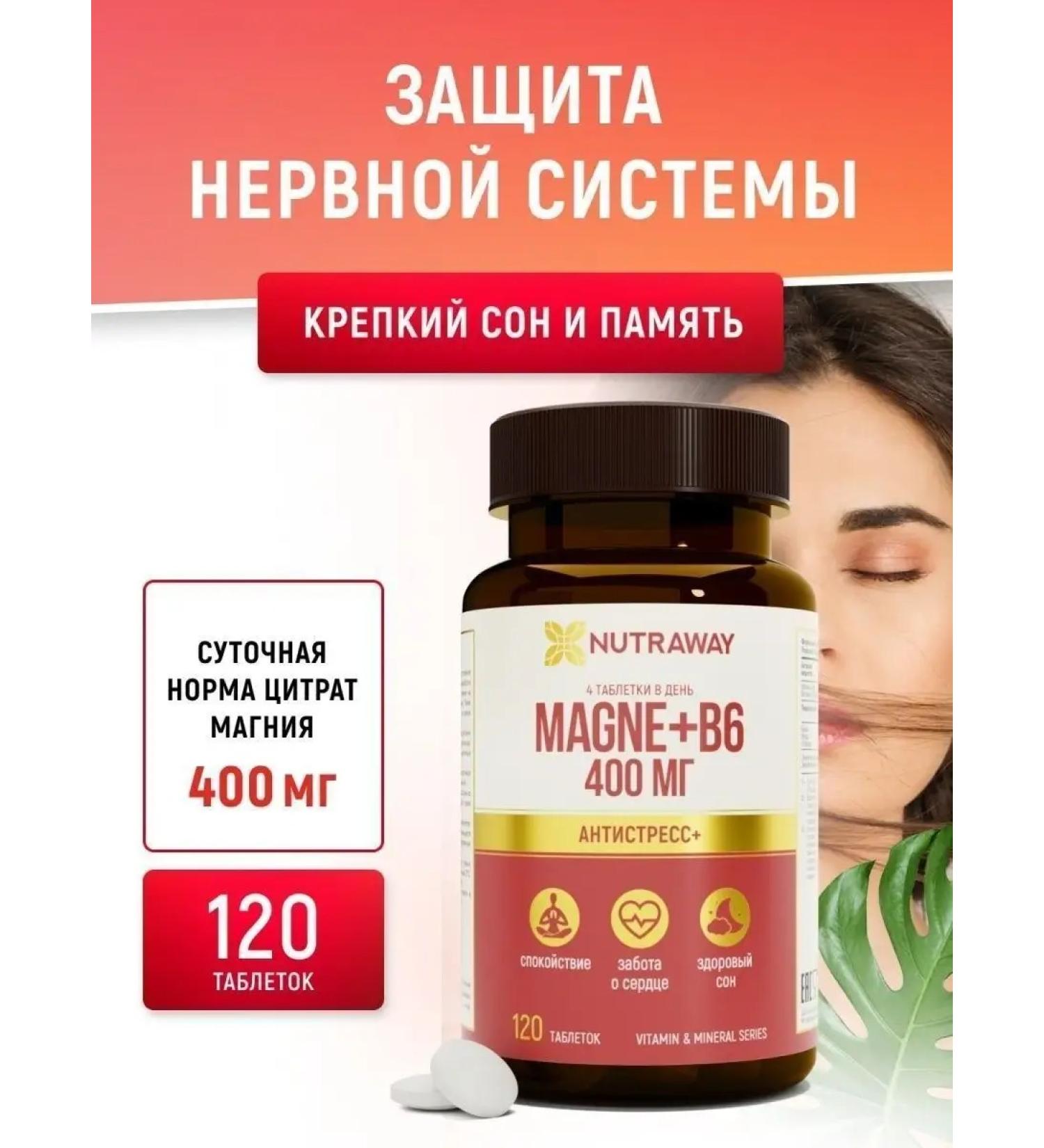 NUTRAWAY Magnesium Citrate B6 400 mg 120 tablets - Buy Online on GoSupps.com