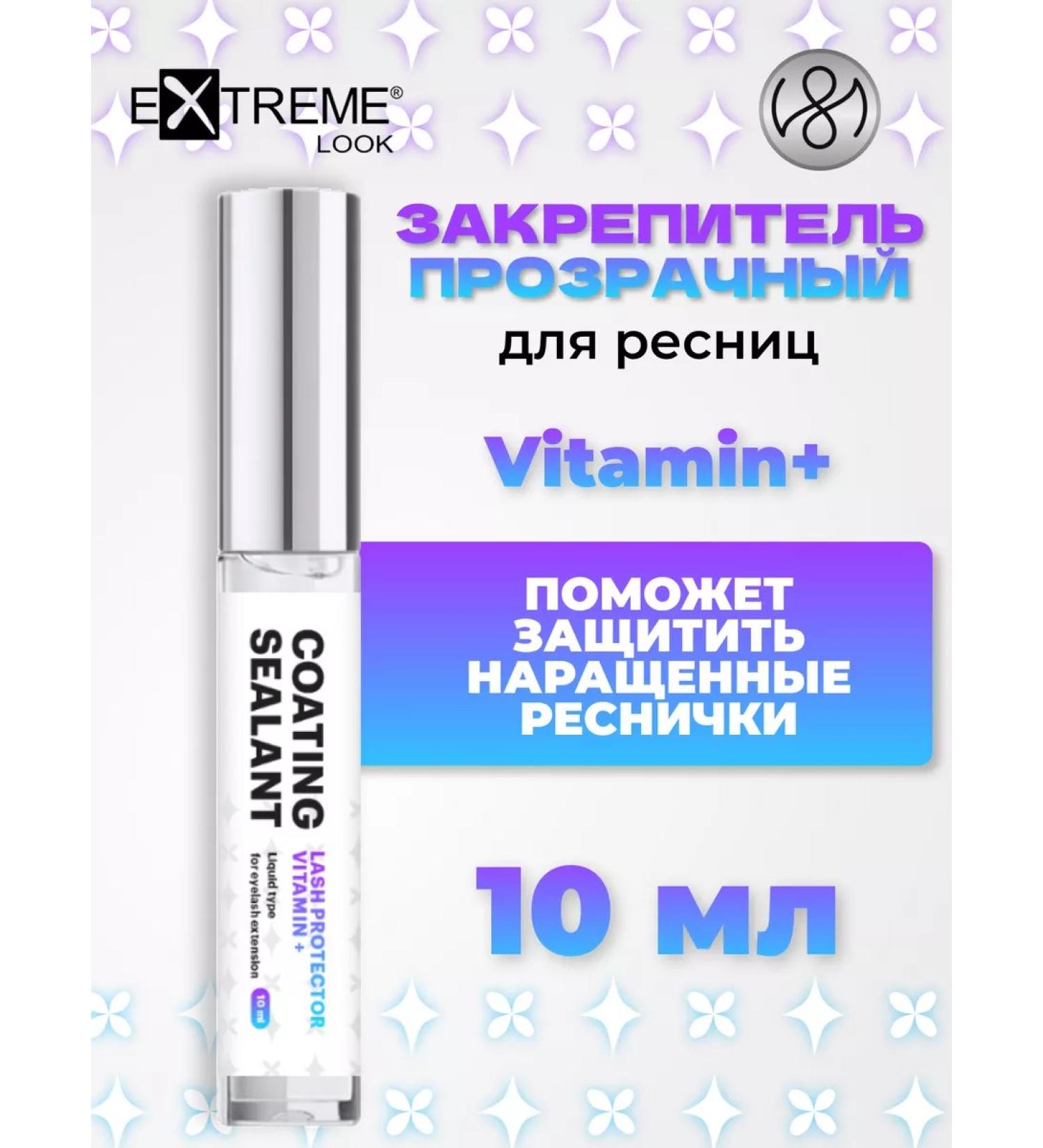 Extreme Look Eye fixer transparent Vitamin 10ml - Buy Online on GoSupps.com