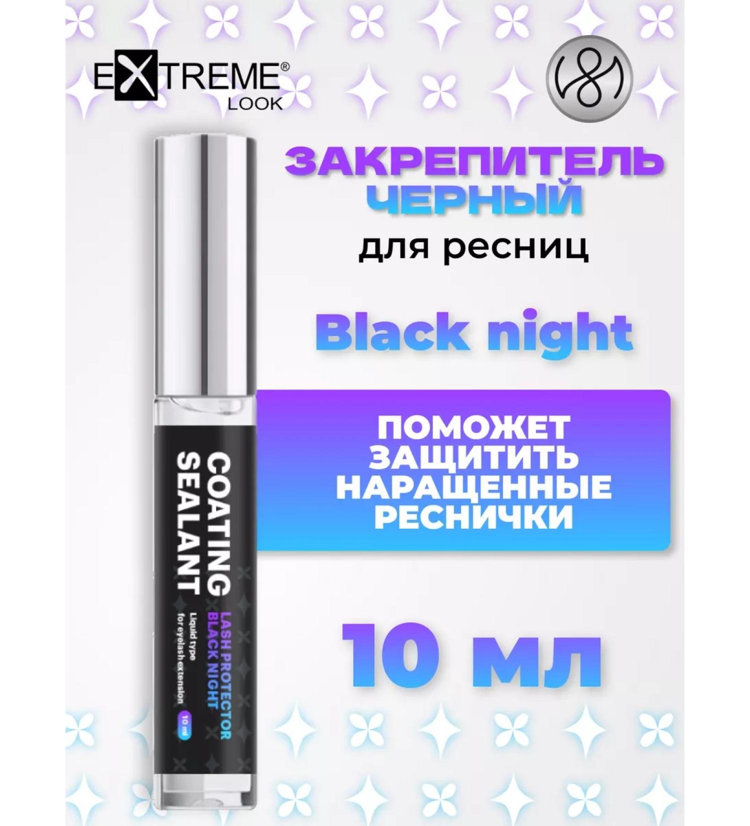 Extreme Look Black Black Night 10ml eyelashes - Buy Online on GoSupps.com