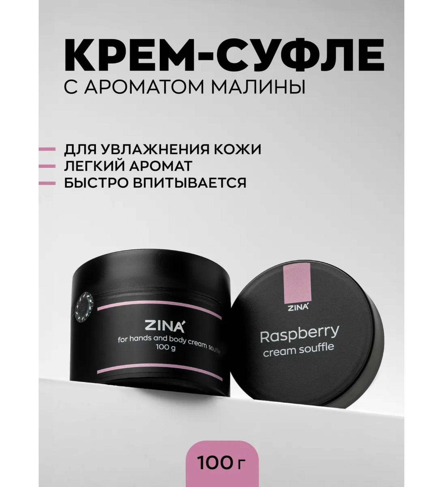 ZINA Cream - Hands and Body Souffle and Body Body 100g - Buy Online on GoSupps.com