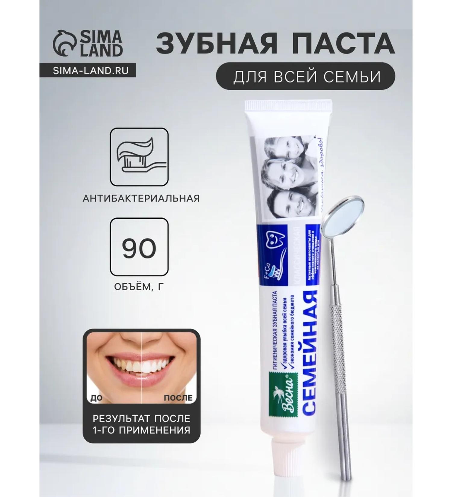 Spring Classic toothpaste for the whole family - Buy Online on GoSupps.com
