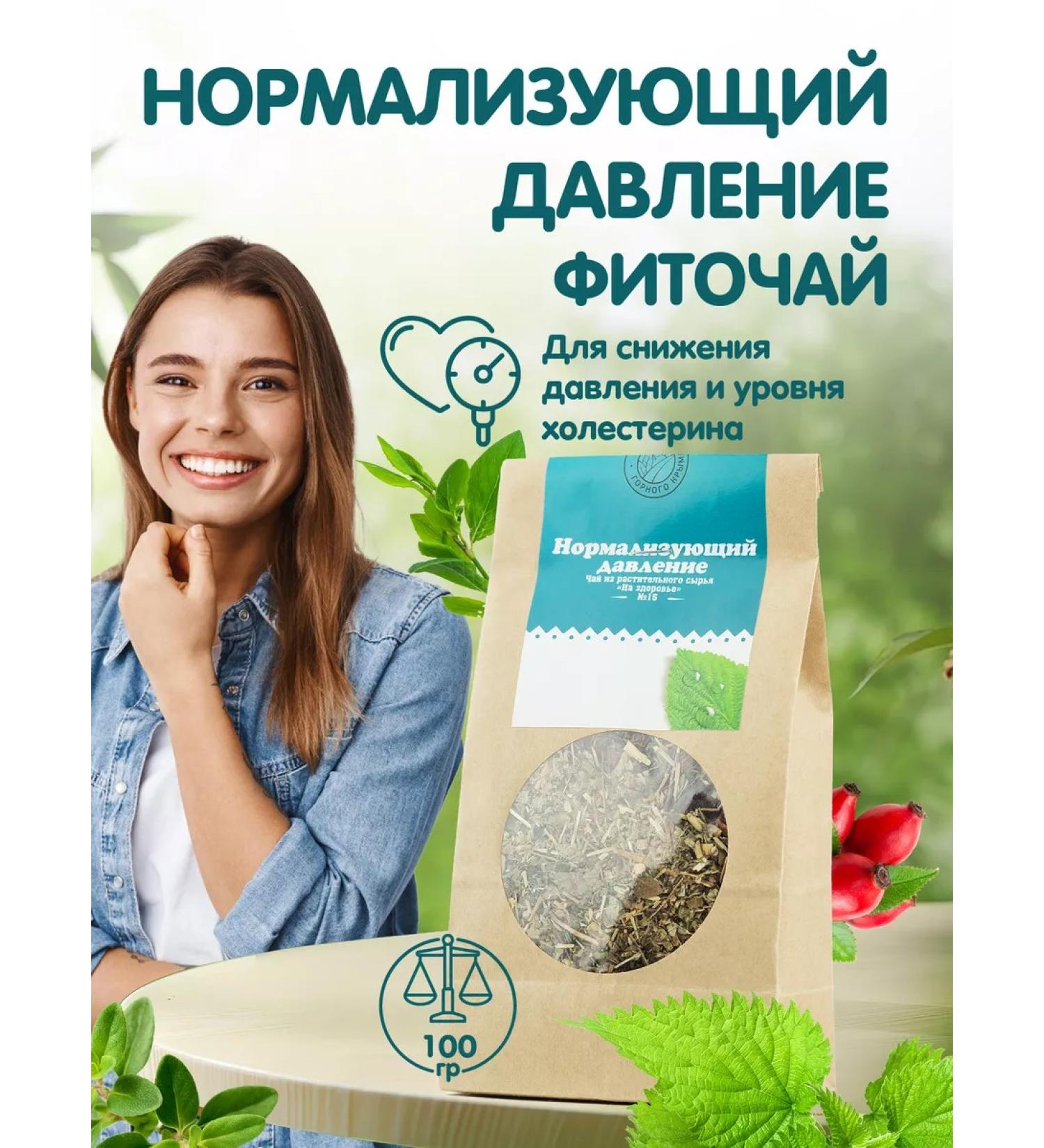 Herbs of the Crimean Mountains Herbal collection from pressure natural scattering 100g - Buy Online on GoSupps.com