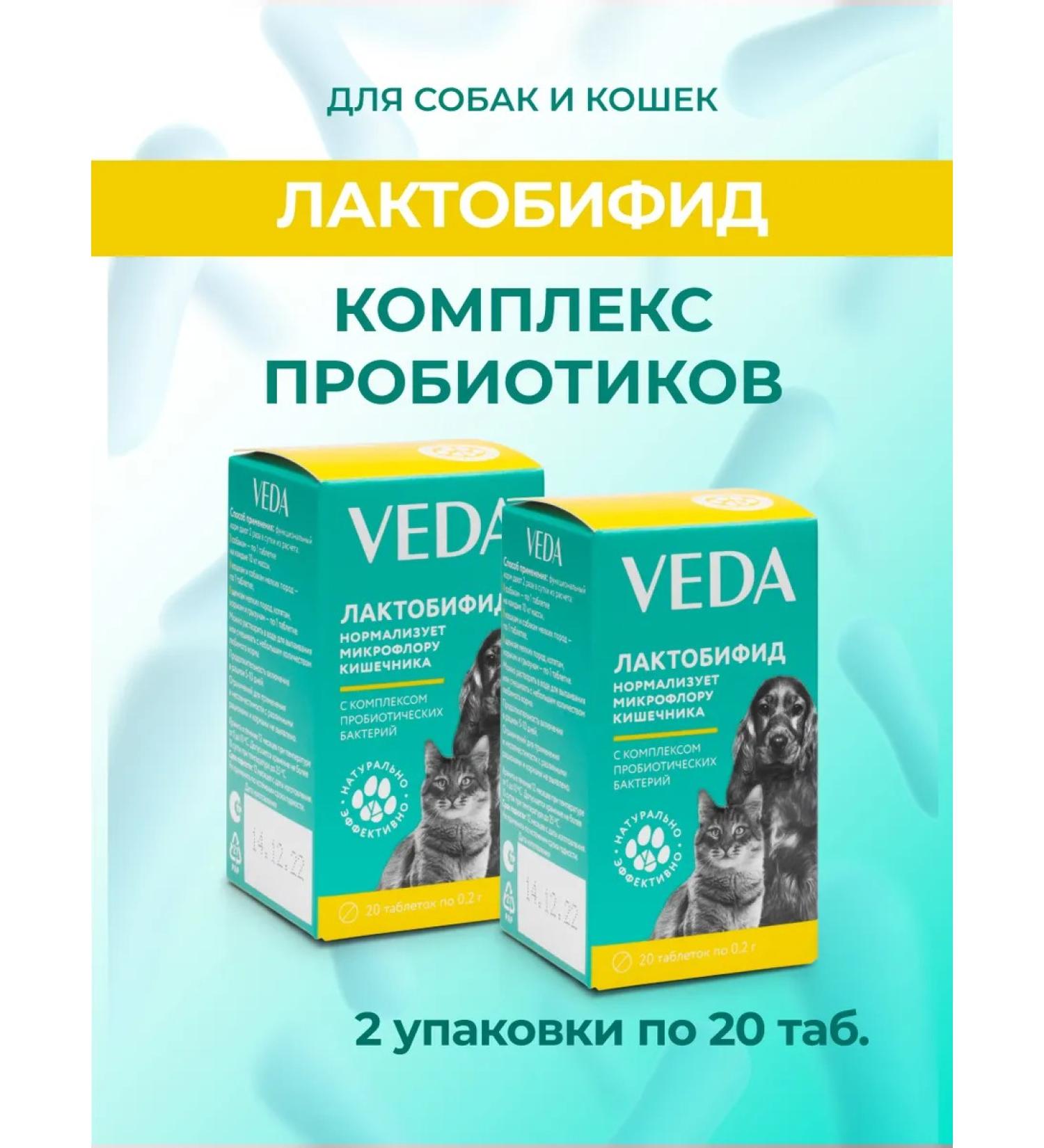 VEDA A complex of probiotics for cats and dogs lactobifid 2 pcs - Buy Online on GoSupps.com
