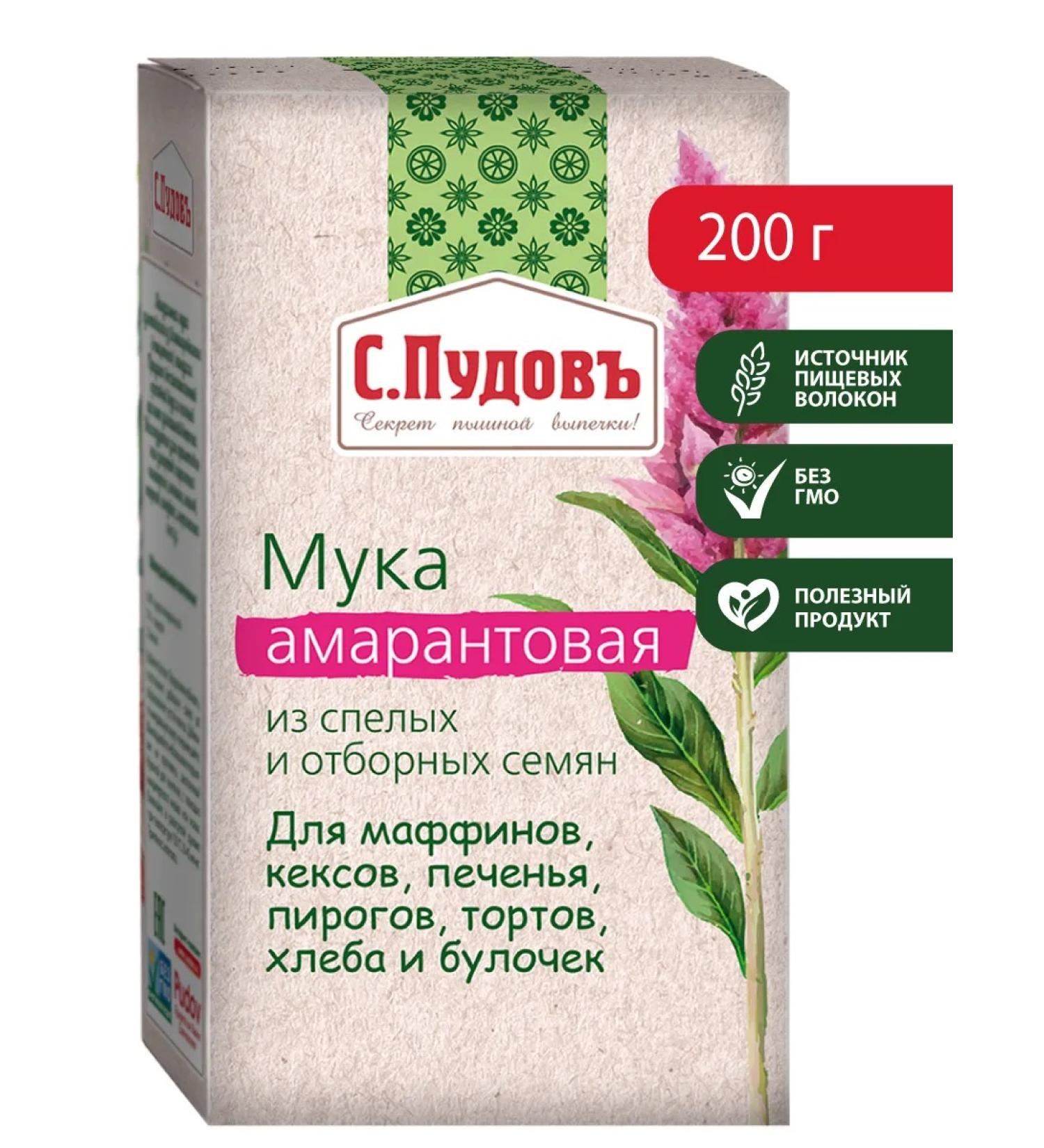 S Pudov Amaranth flour 200 g - Buy Online on GoSupps.com