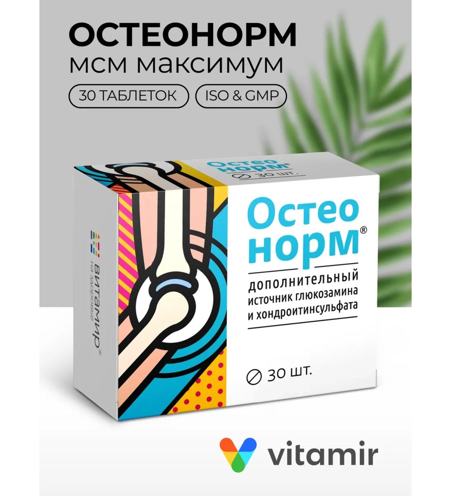 Vitamir Osteonorm MSM maximum for joints 30 tab - Buy Online on GoSupps.com