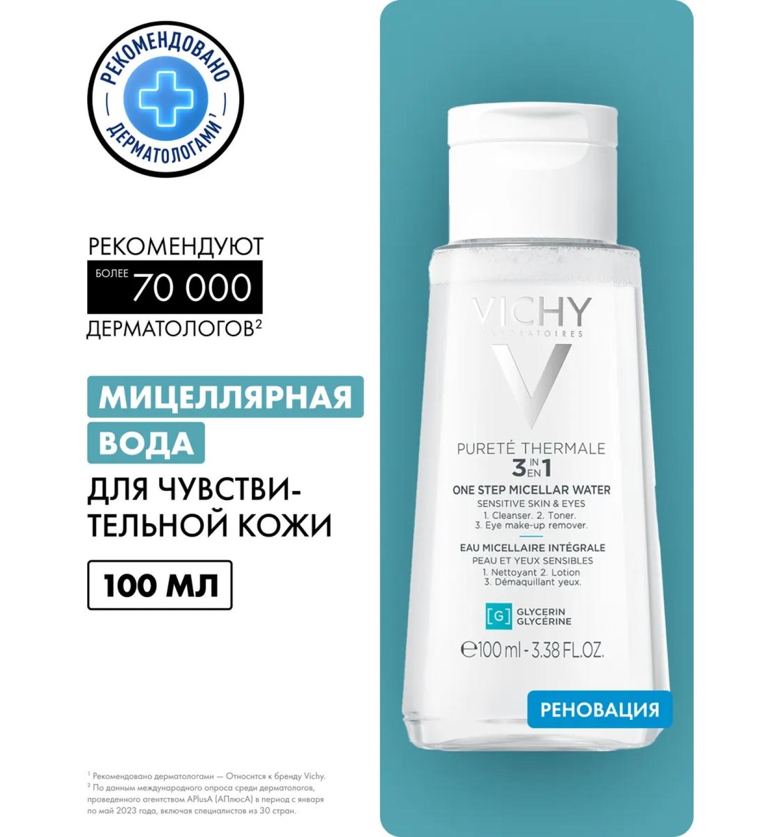Vichy Purete Thermale Micellar Water to remove makeup 100 ml - Buy Online on GoSupps.com