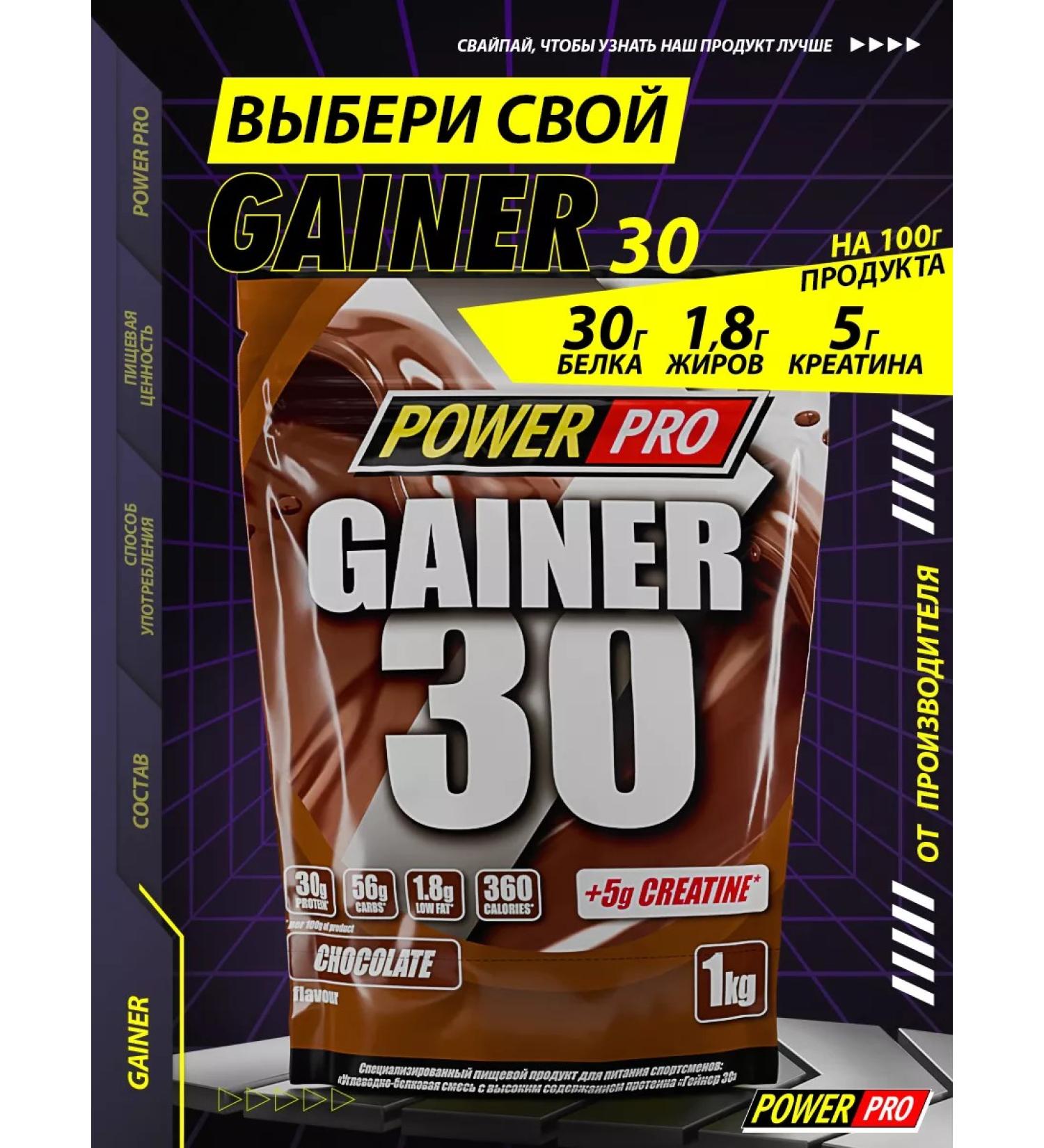 POWER PRO Heiner for a quick set of mass with creatin chocolate - Buy Online on GoSupps.com