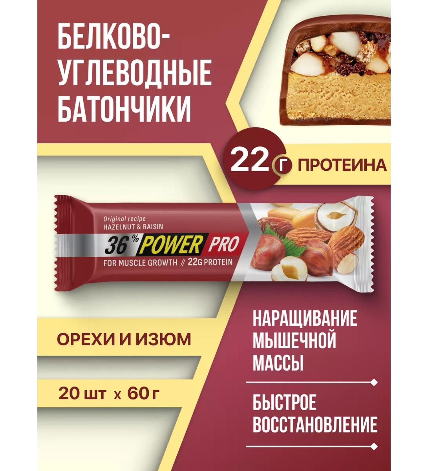 POWER PRO Protein bar 36% protein with nuts - Buy Online on GoSupps.com