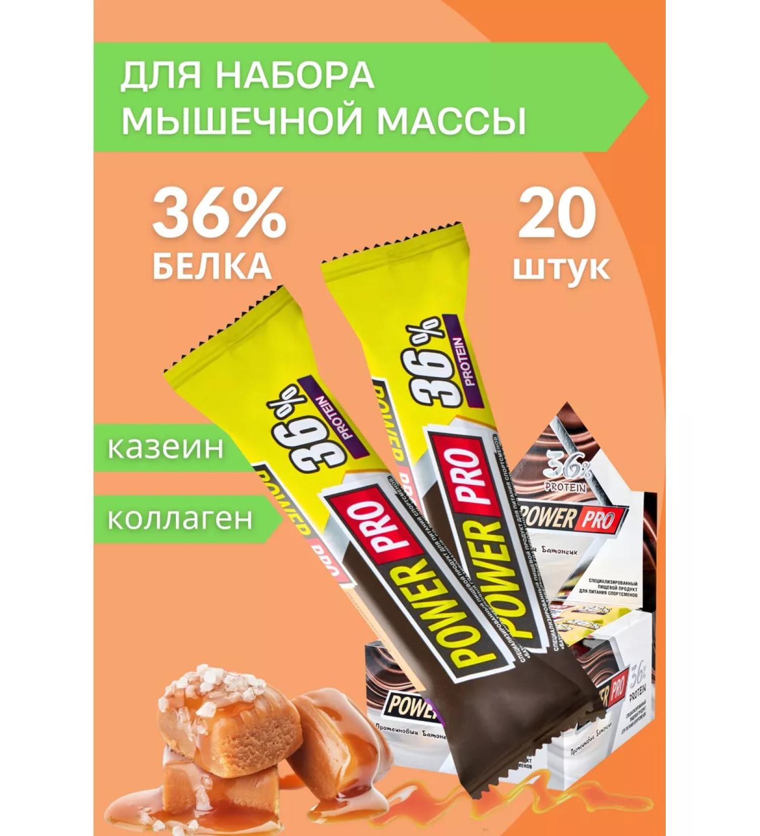 POWER PRO Protein bar for gaining mass of Tuffy - Buy Online on GoSupps.com